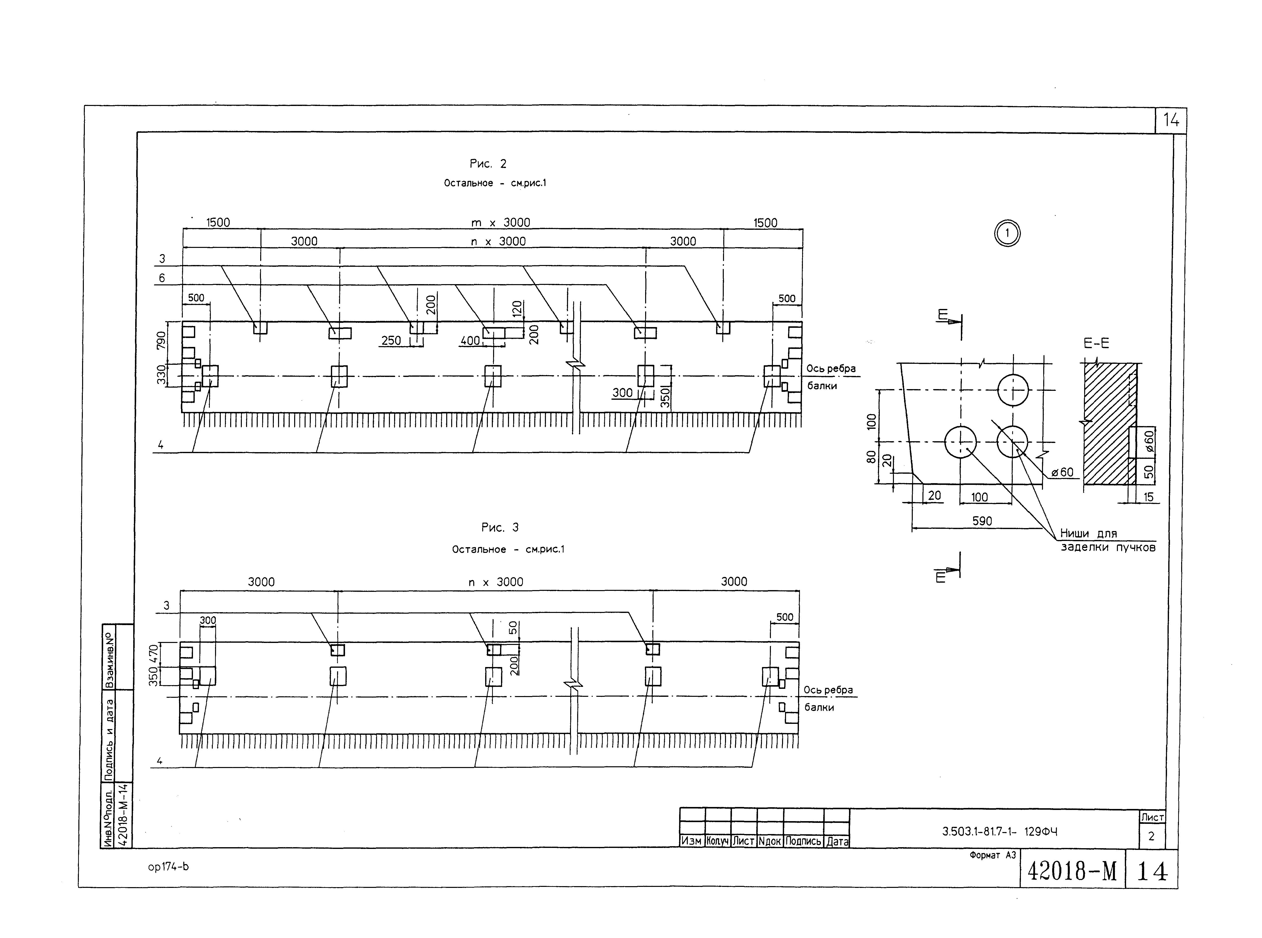 Серия 3.503.1-81