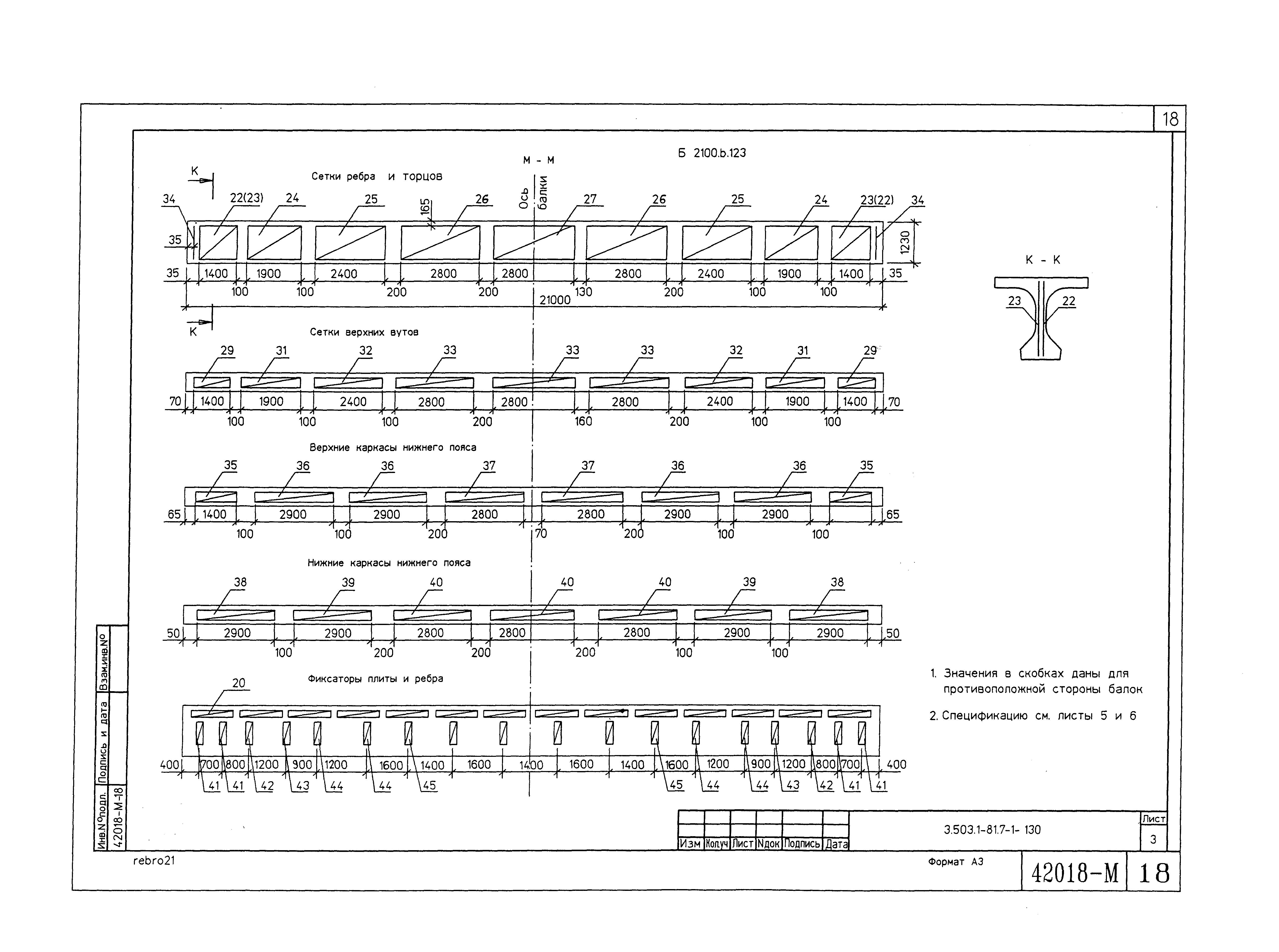 Серия 3.503.1-81