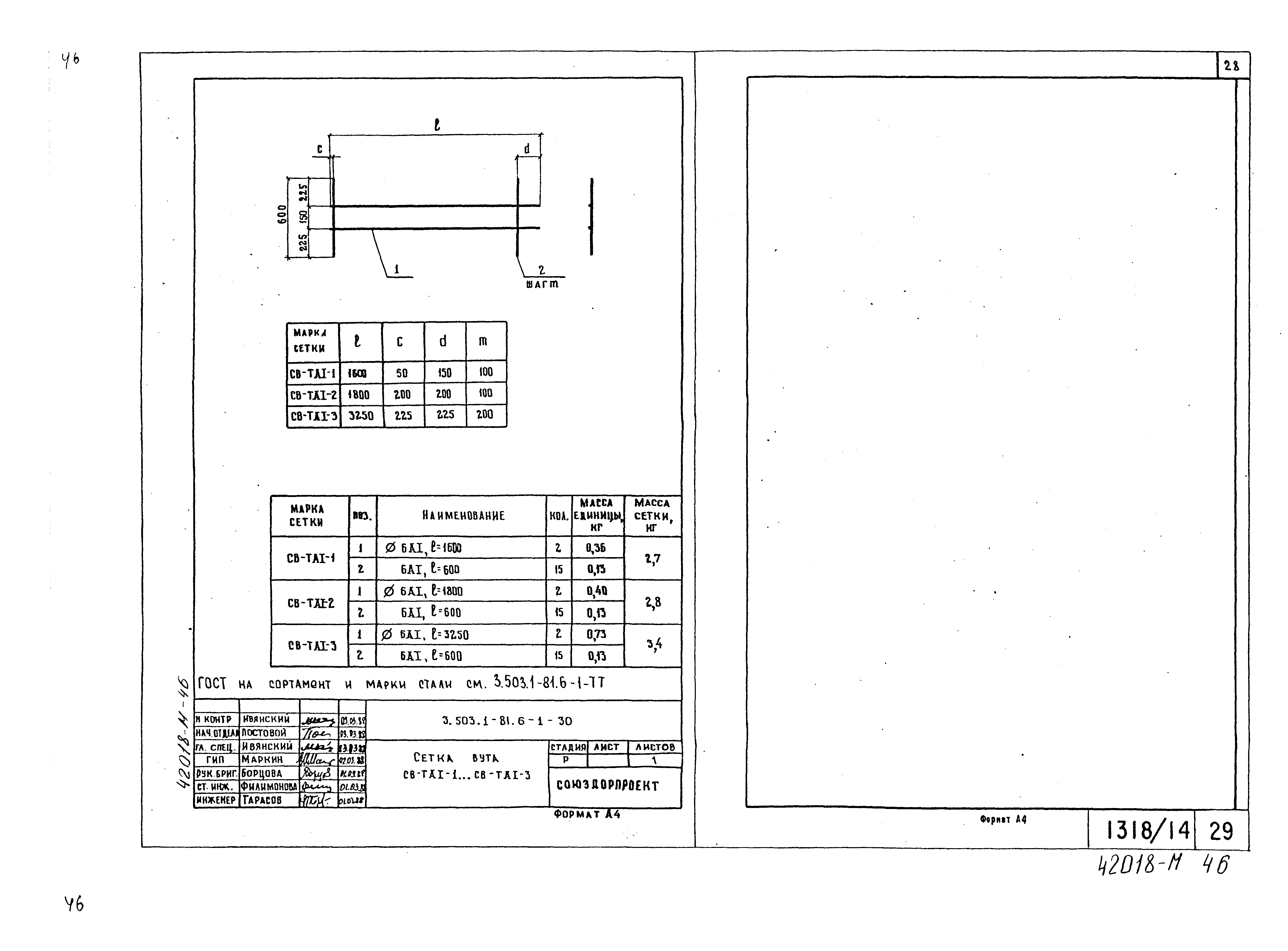 Серия 3.503.1-81