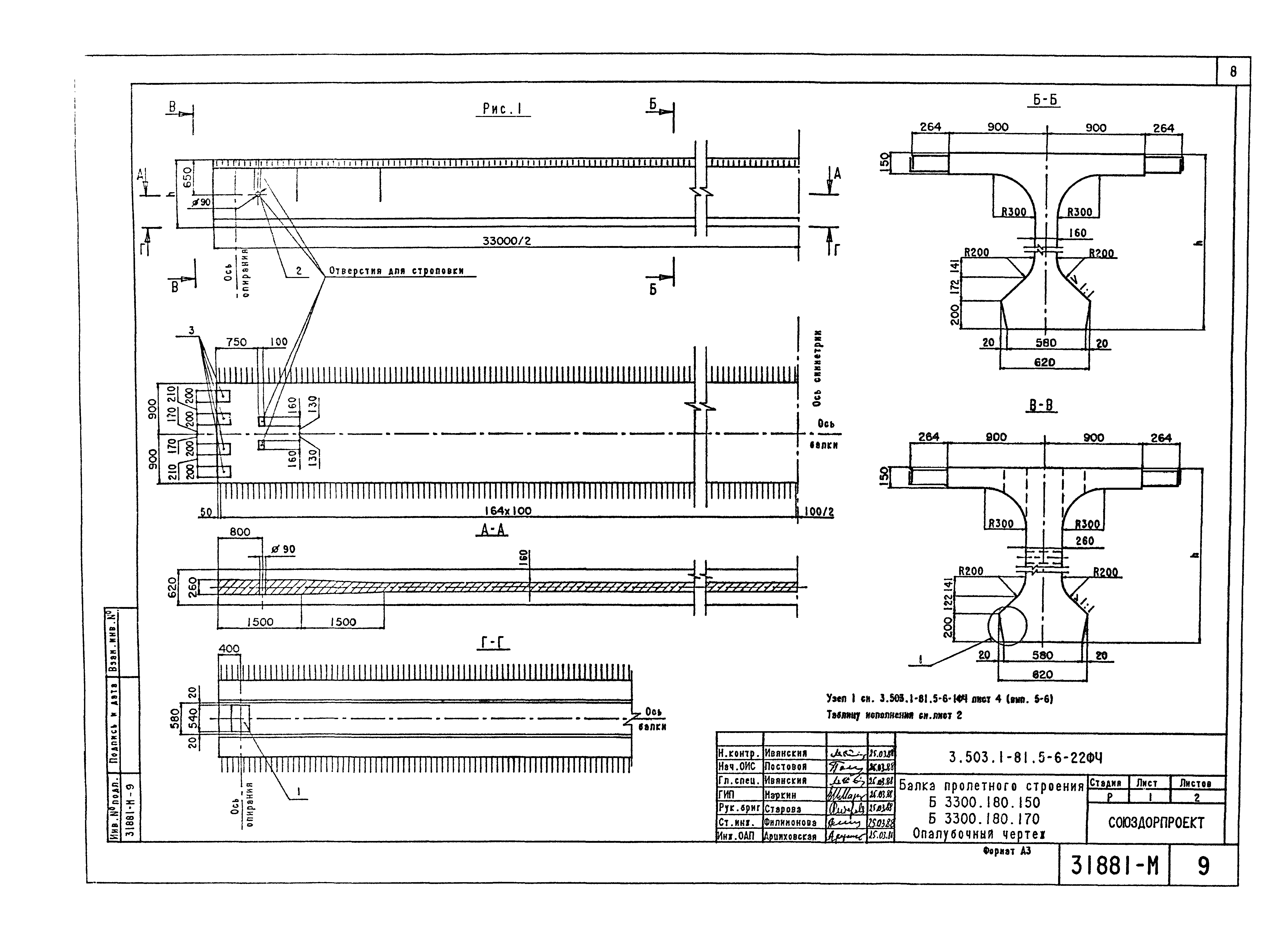 Серия 3.503.1-81