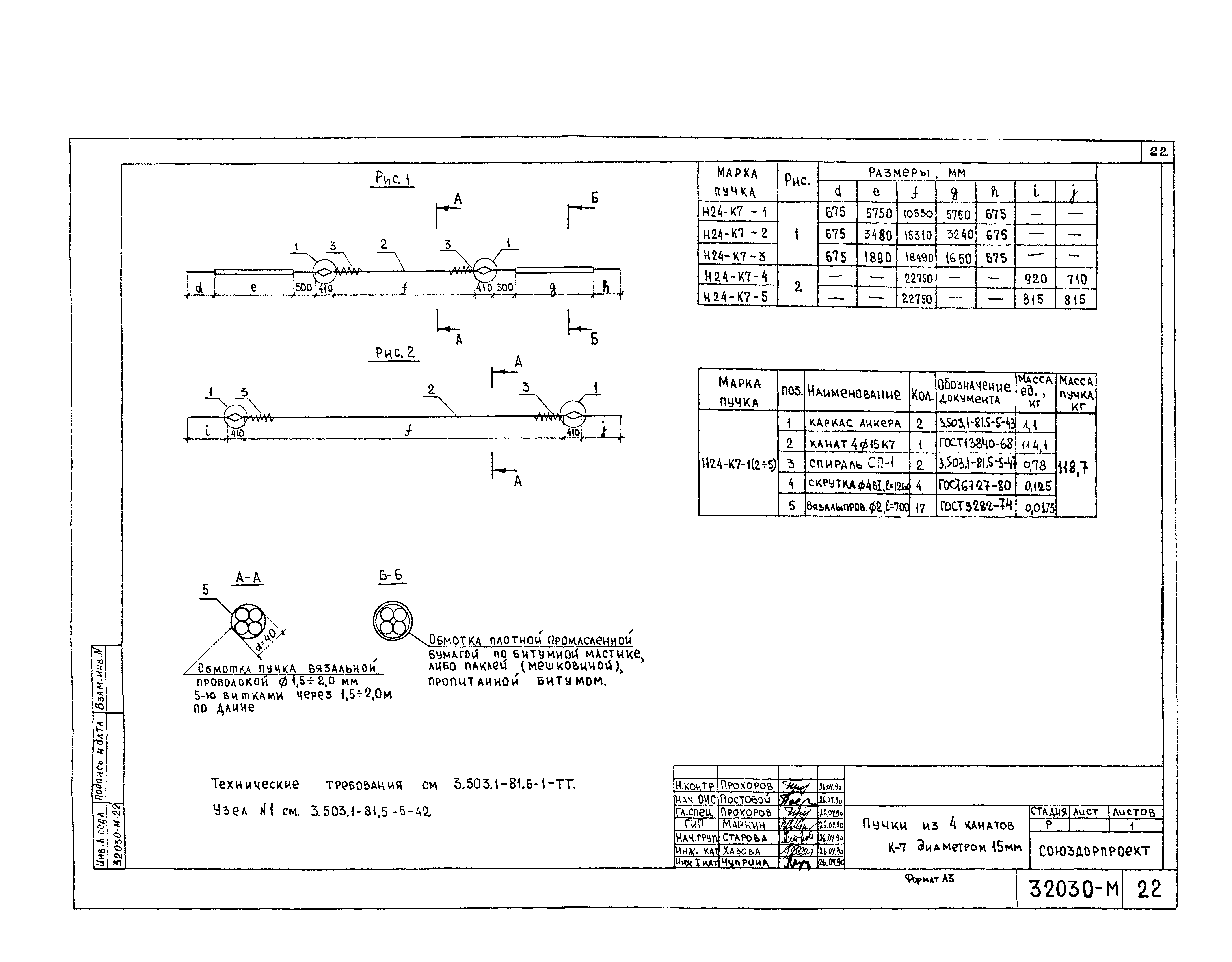 Серия 3.503.1-81
