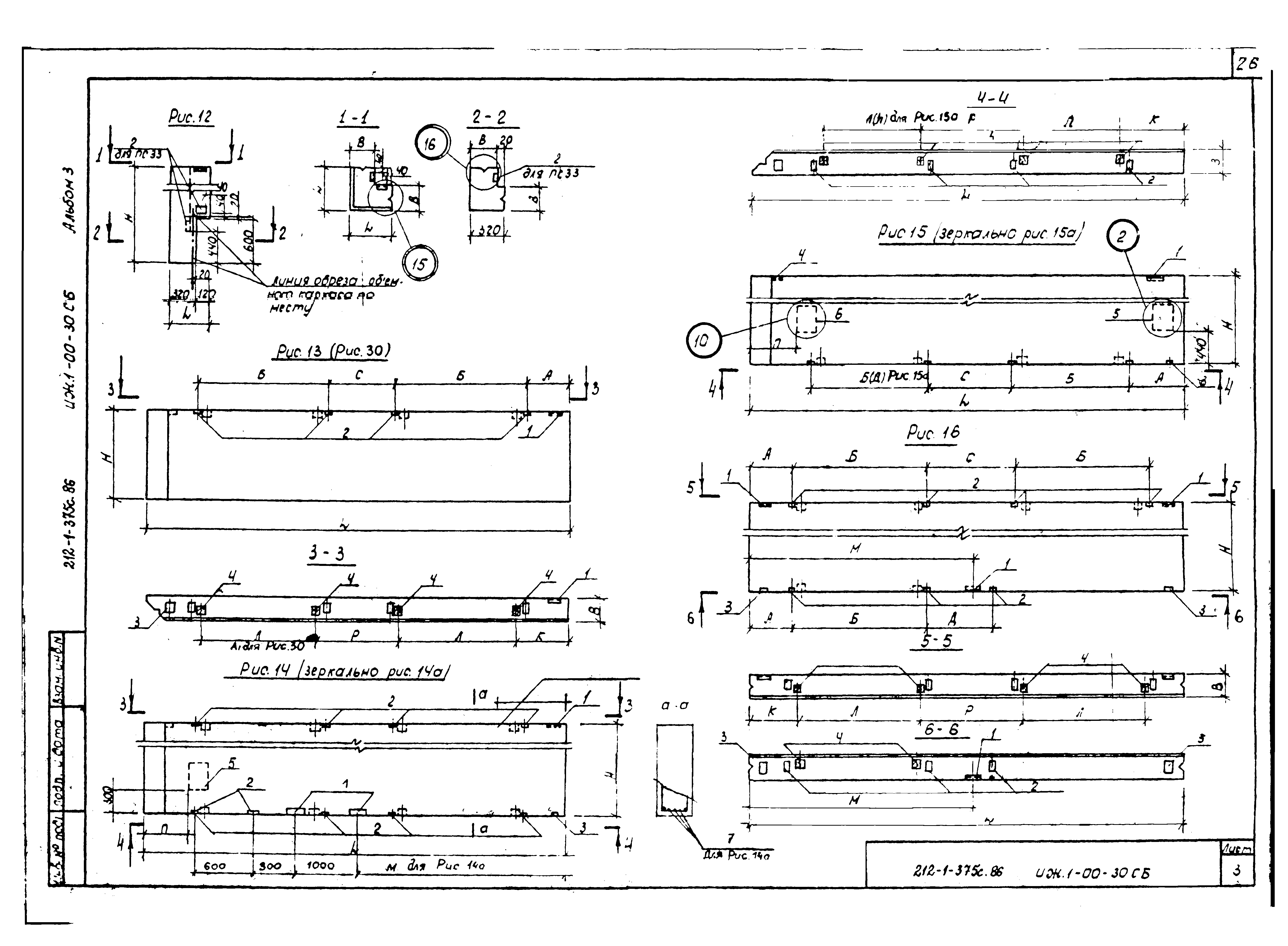 Типовой проект 212-1-375с.86