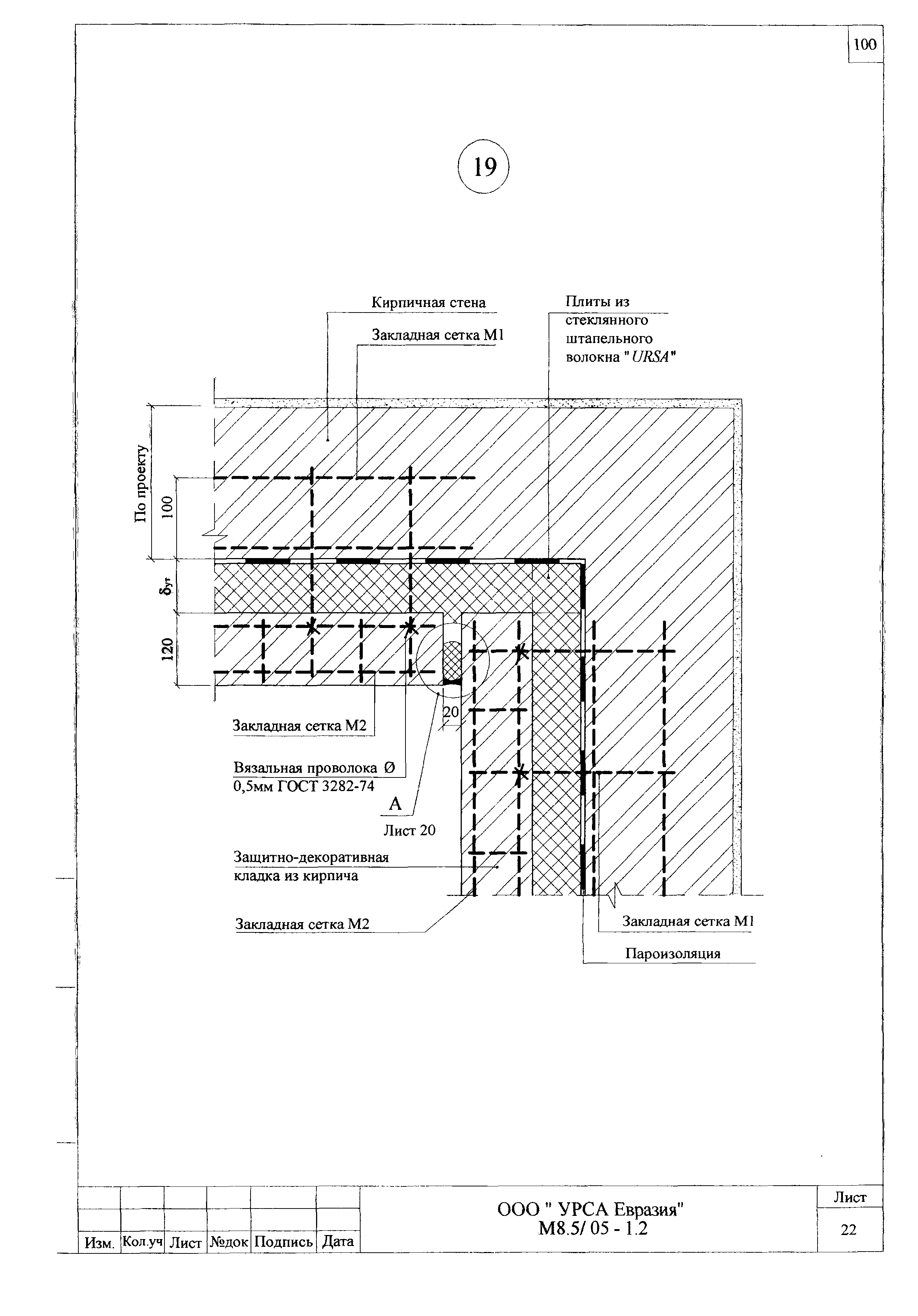 Шифр М8.5/05