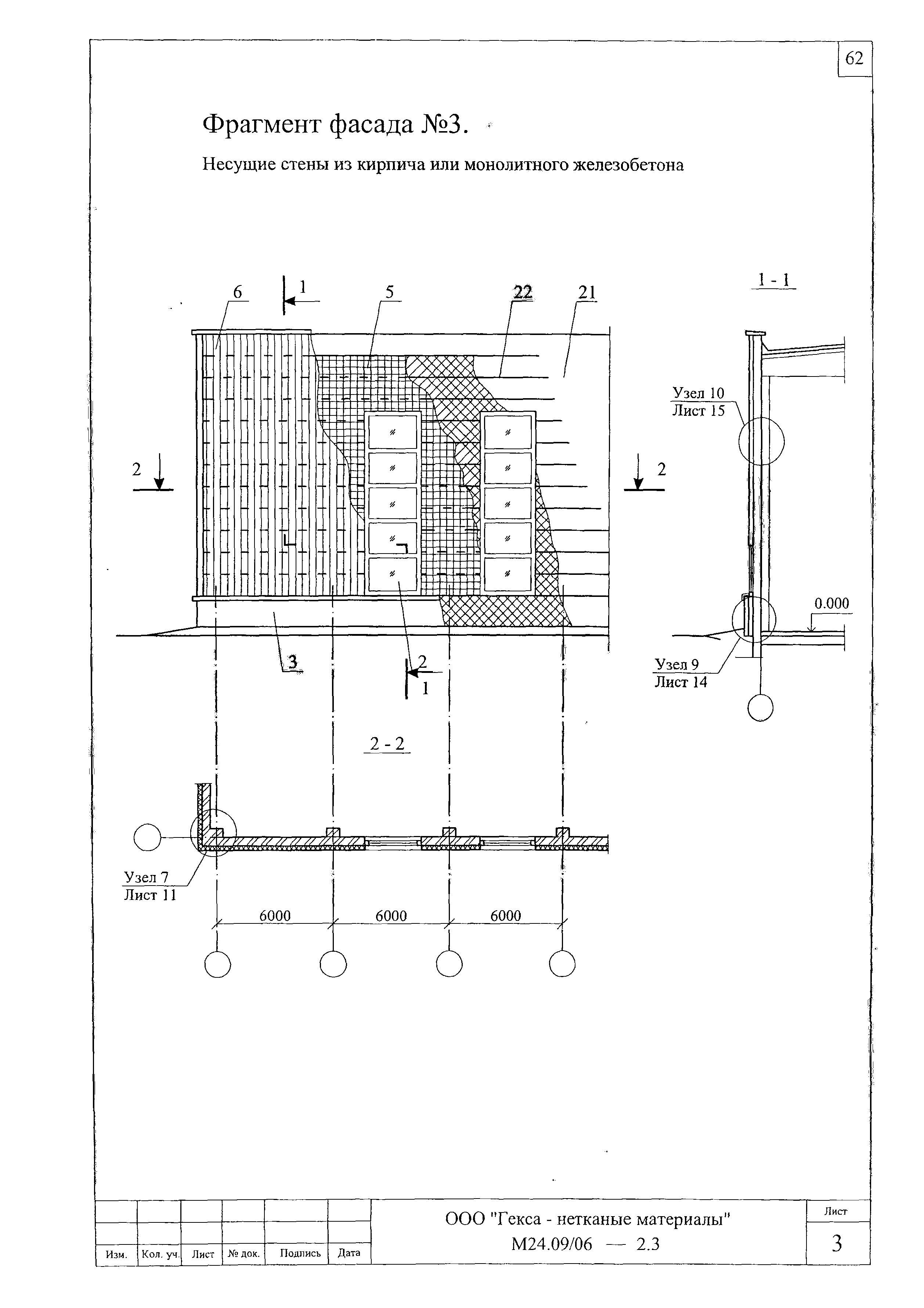 Шифр М24.09/06