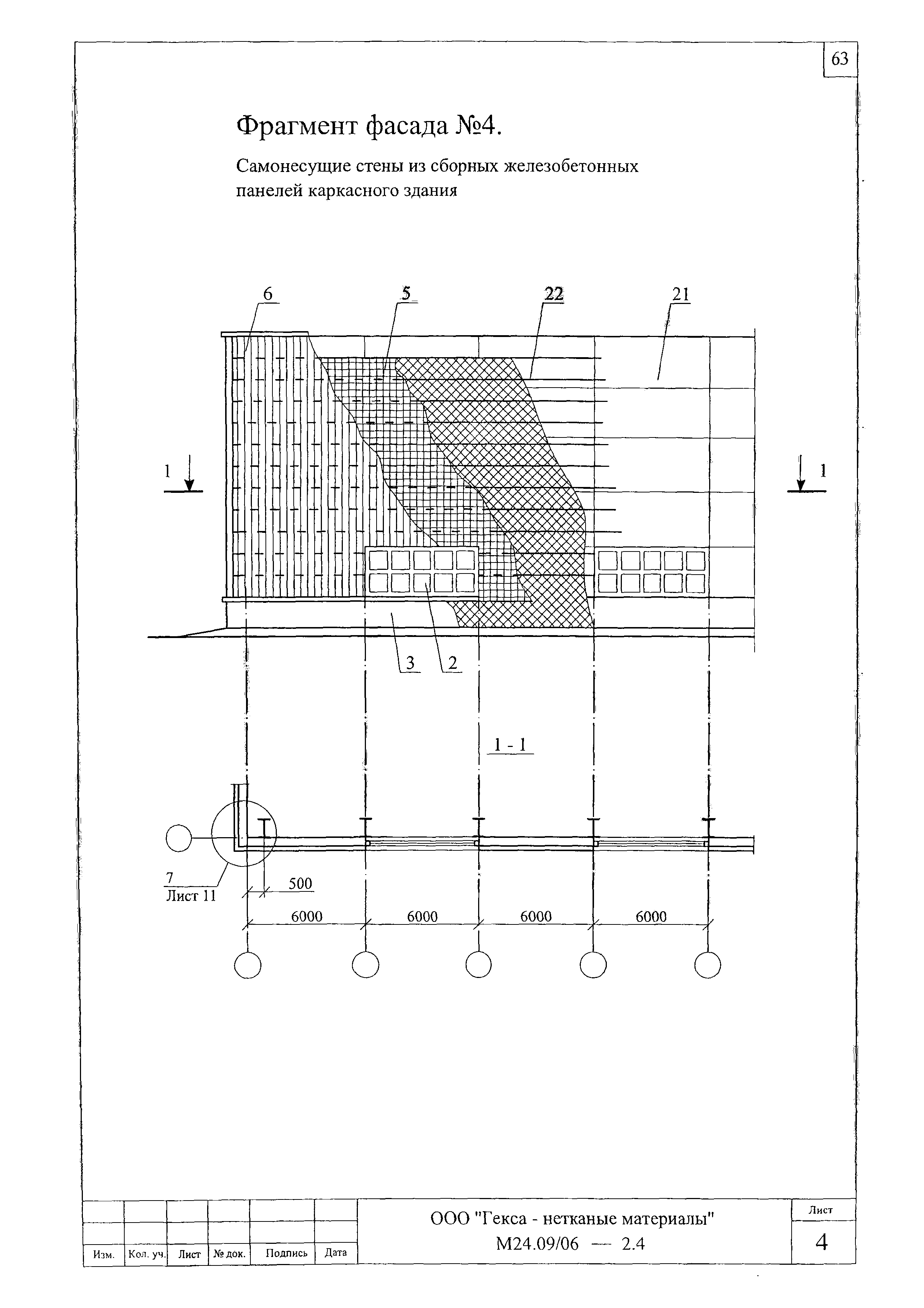 Шифр М24.09/06