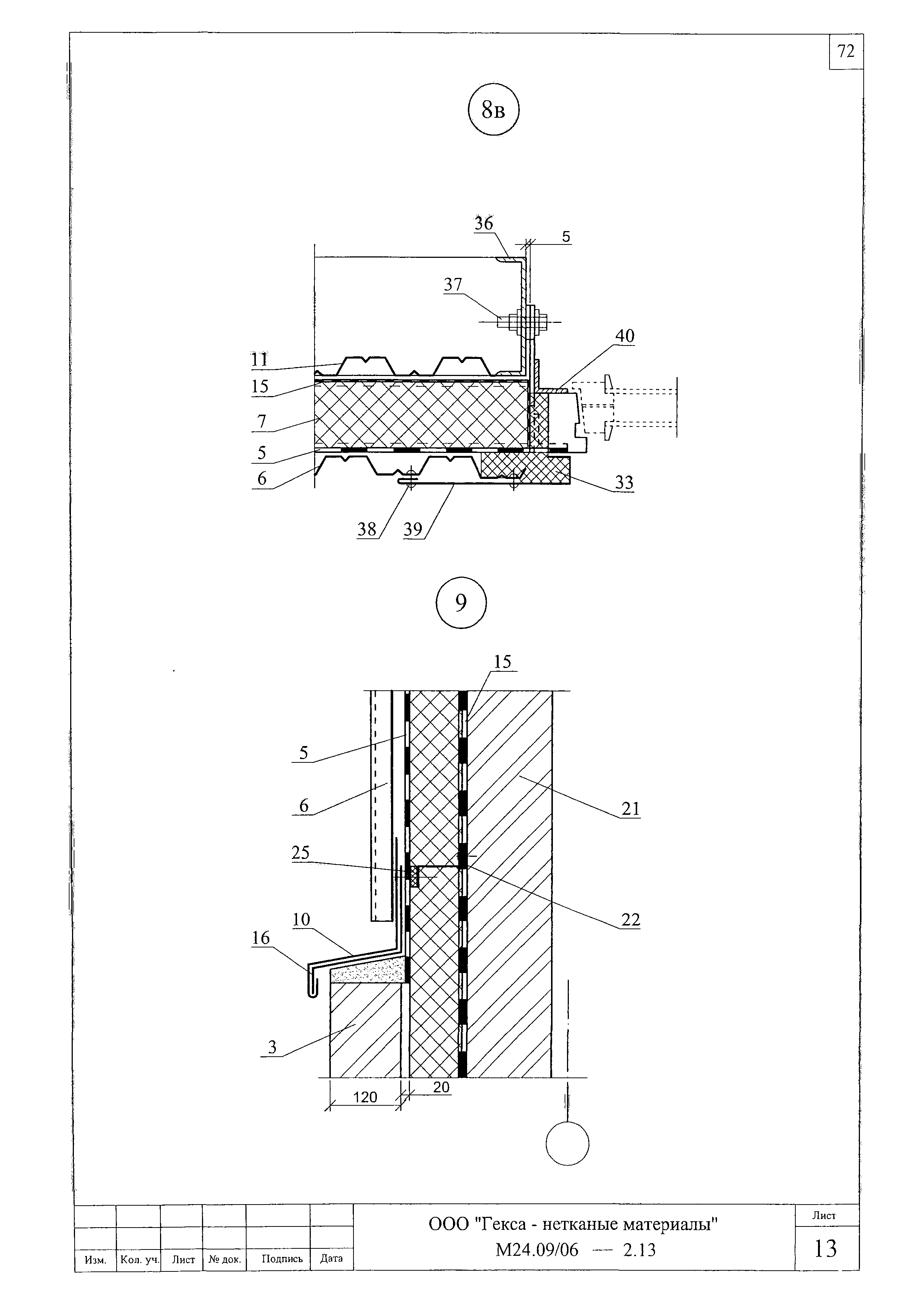 Шифр М24.09/06