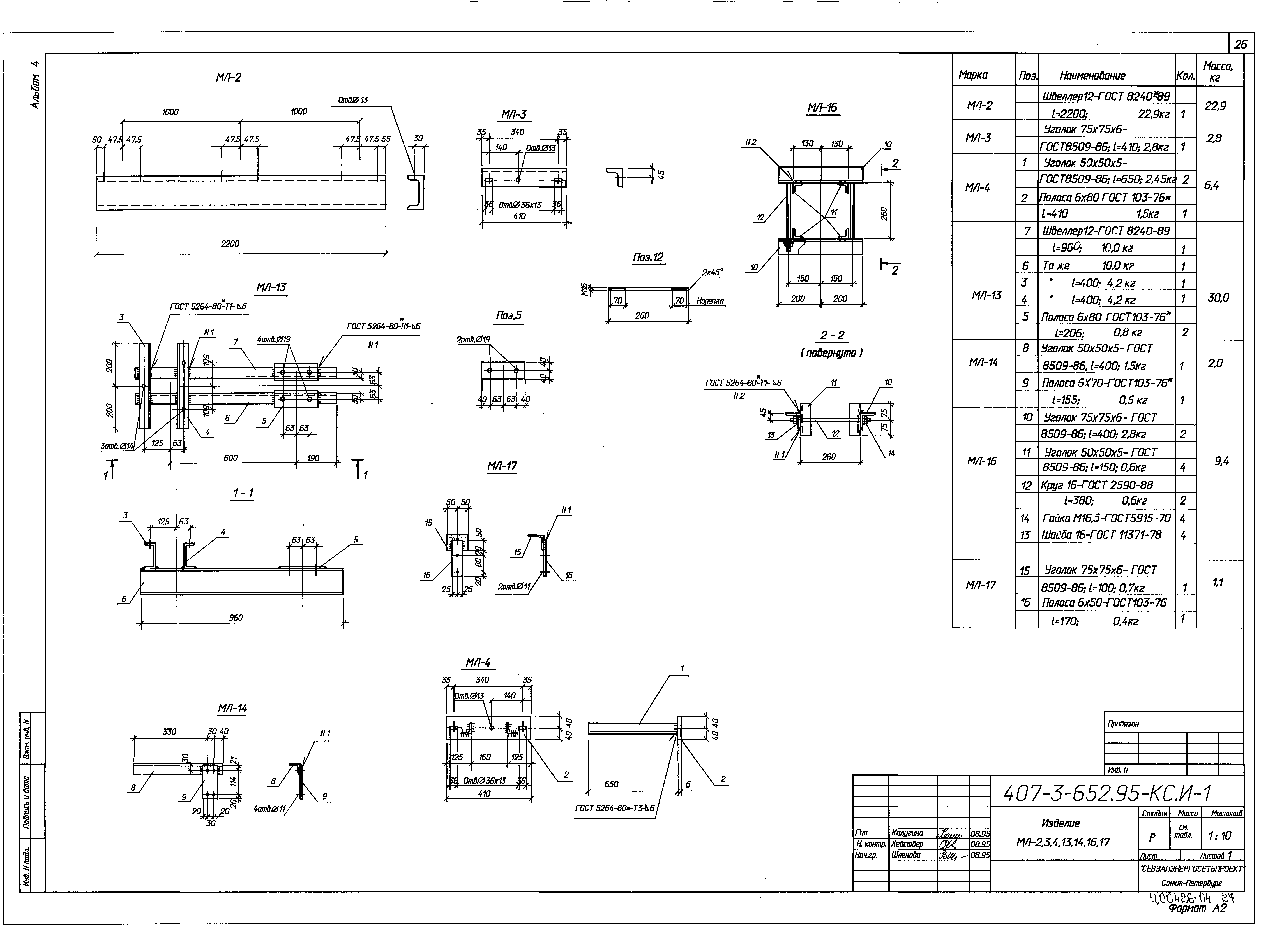 Типовой проект 407-3-652.95
