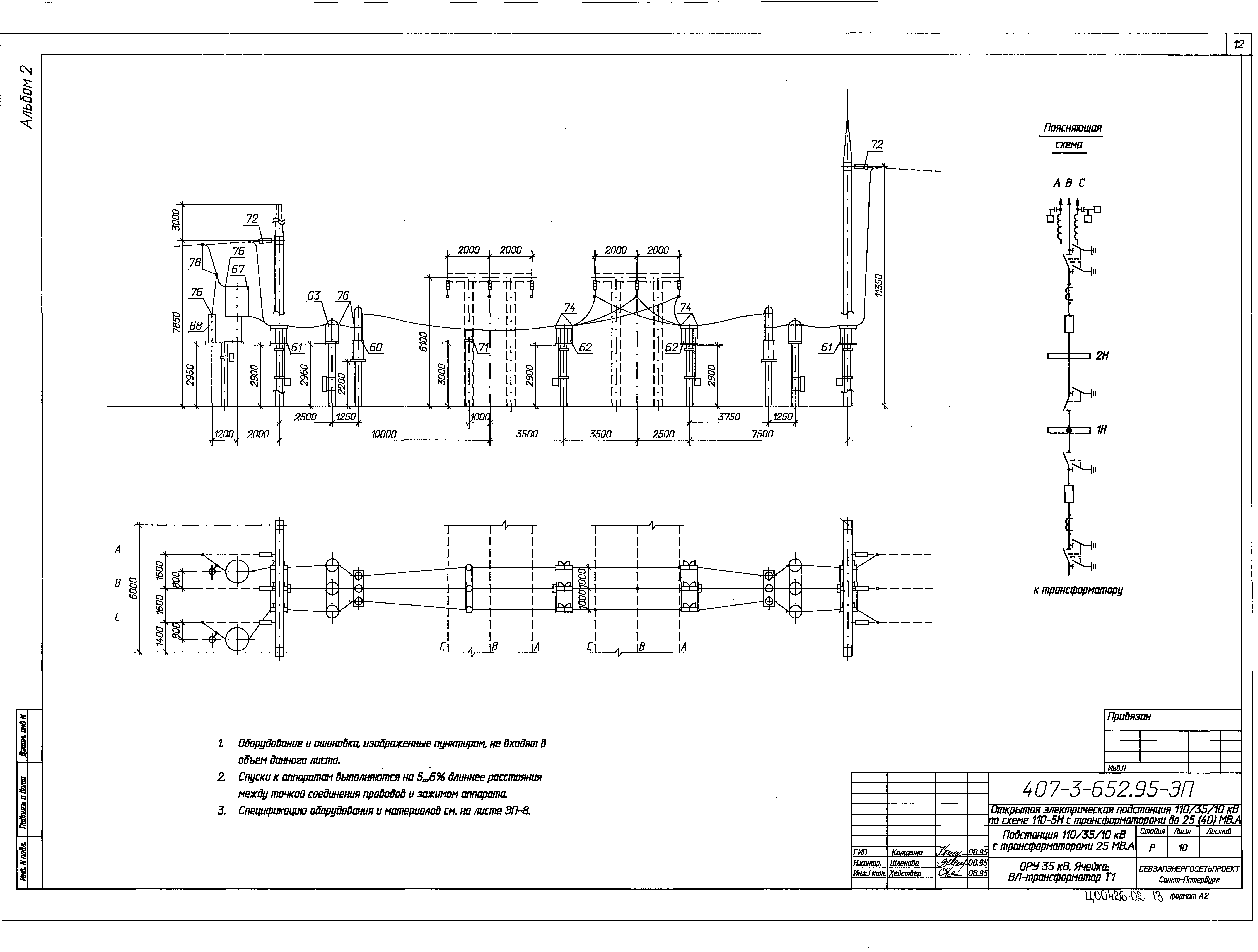 Типовой проект 407-3-652.95