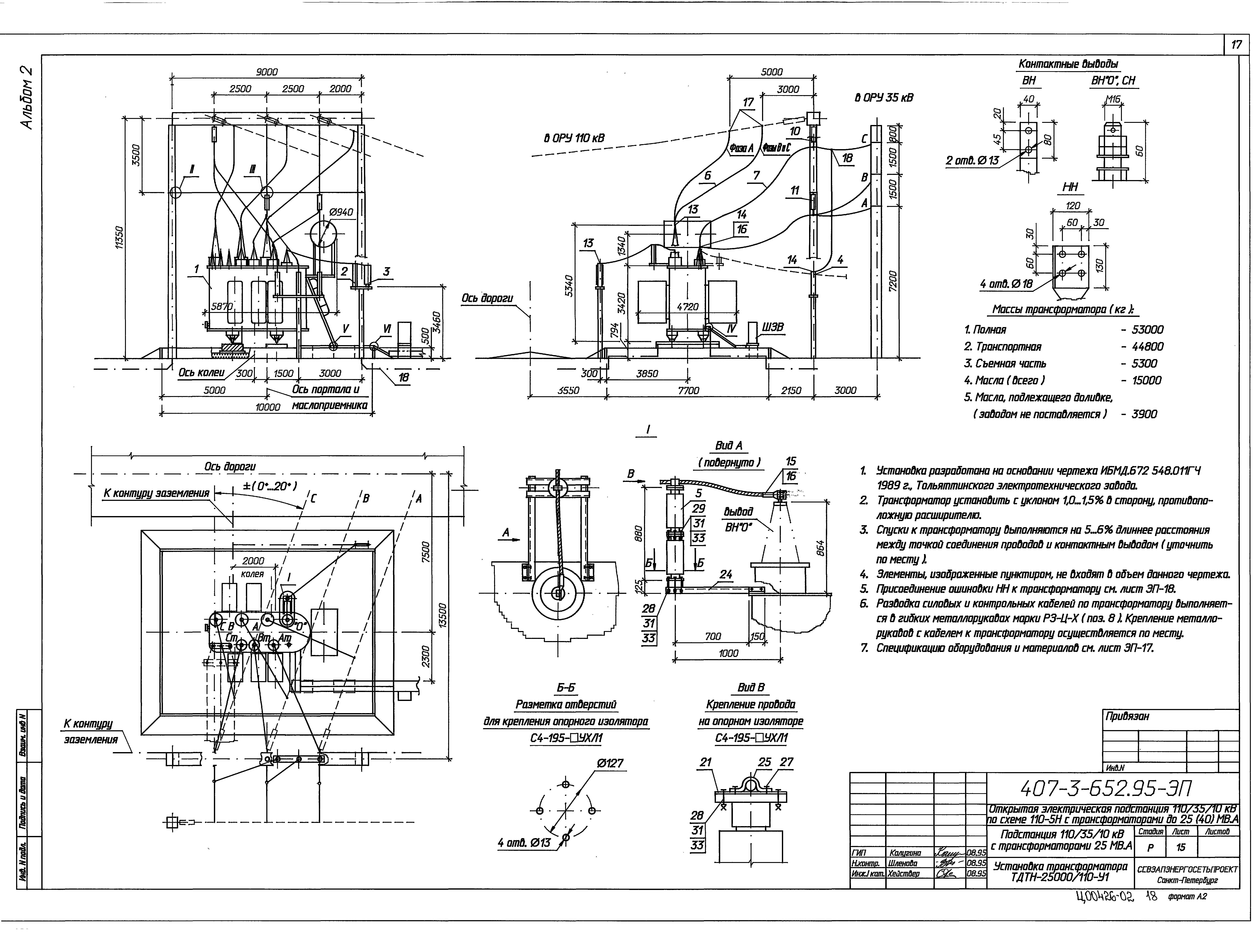 Типовой проект 407-3-652.95