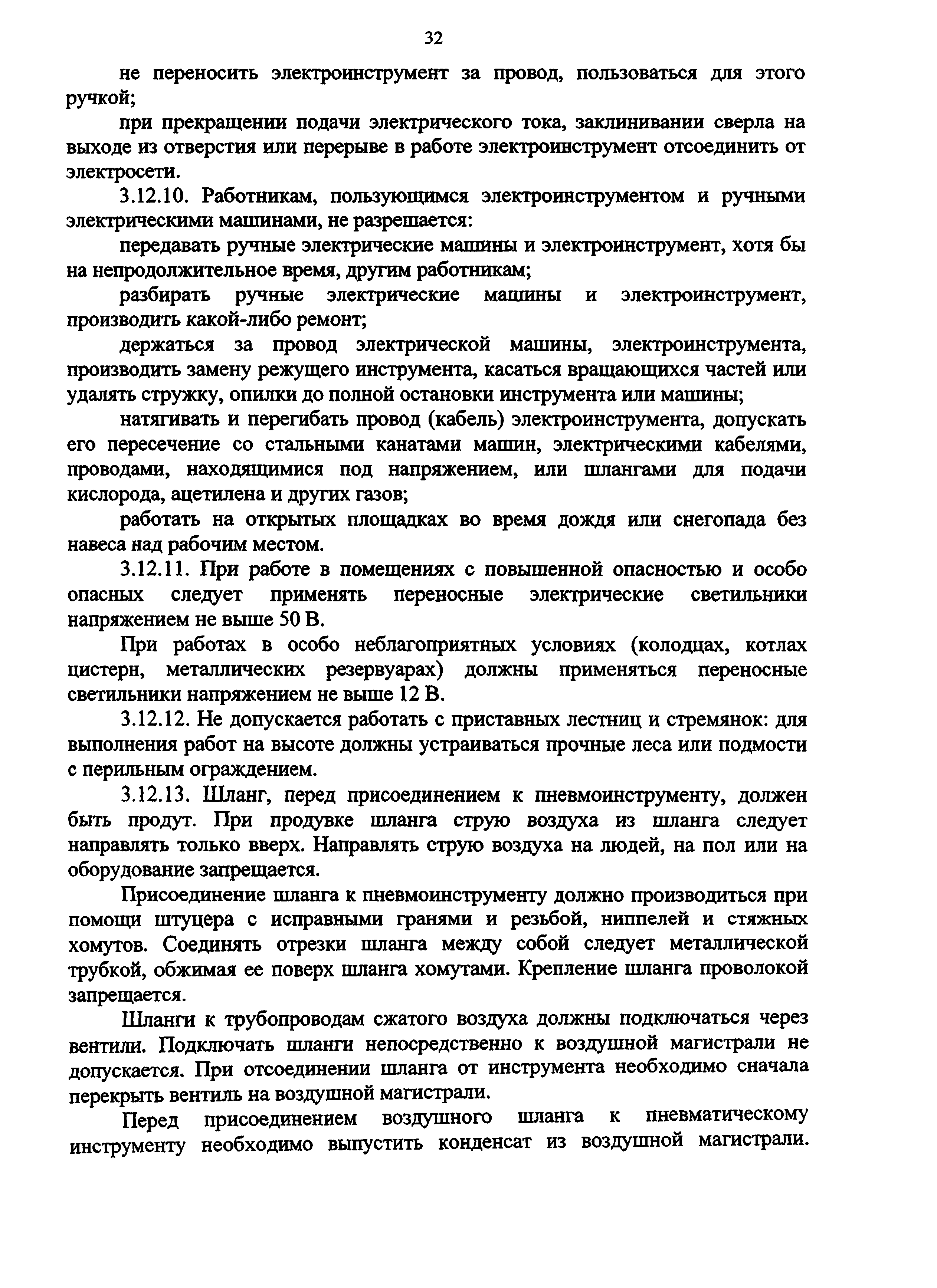 Скачать Инструкция по охране труда для осмотрщика вагонов,  осмотрщика-ремонтника вагонов и слесаря по ремонту подвижного состава в  вагонном хозяйстве ОАО РЖД