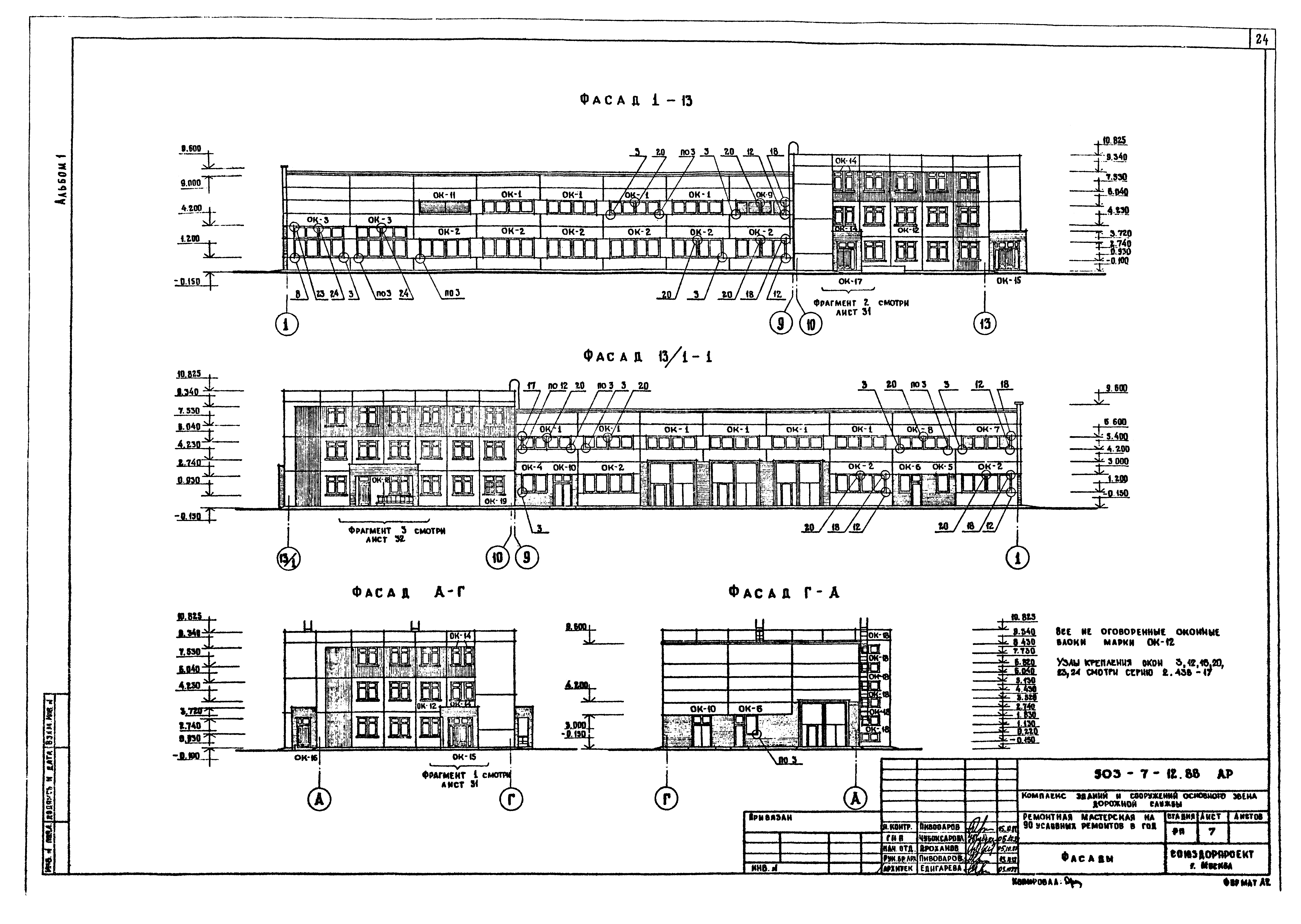 Типовой проект 503-7-12.88