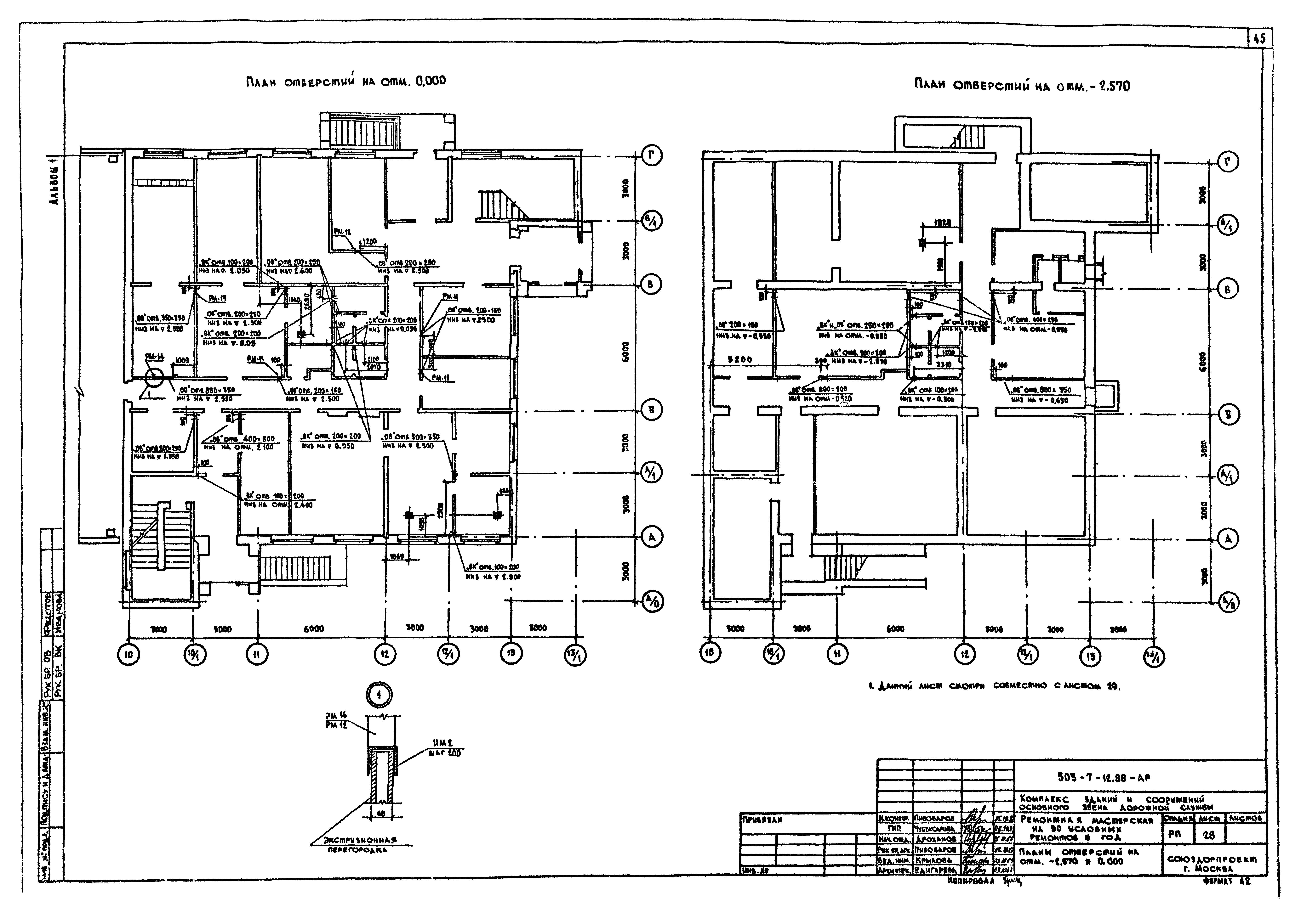 Типовой проект 503-7-12.88
