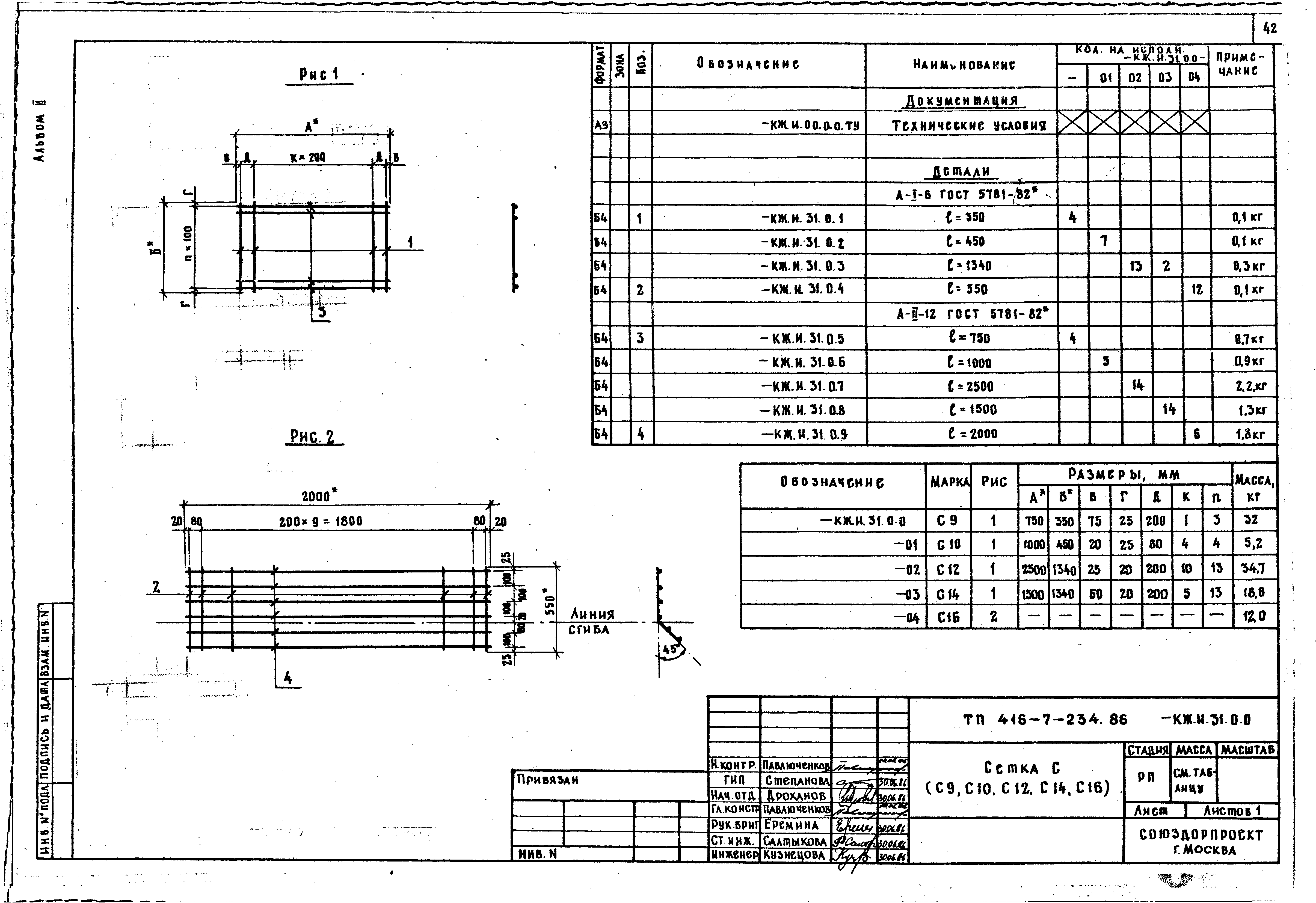 Типовой проект 416-7-234.86