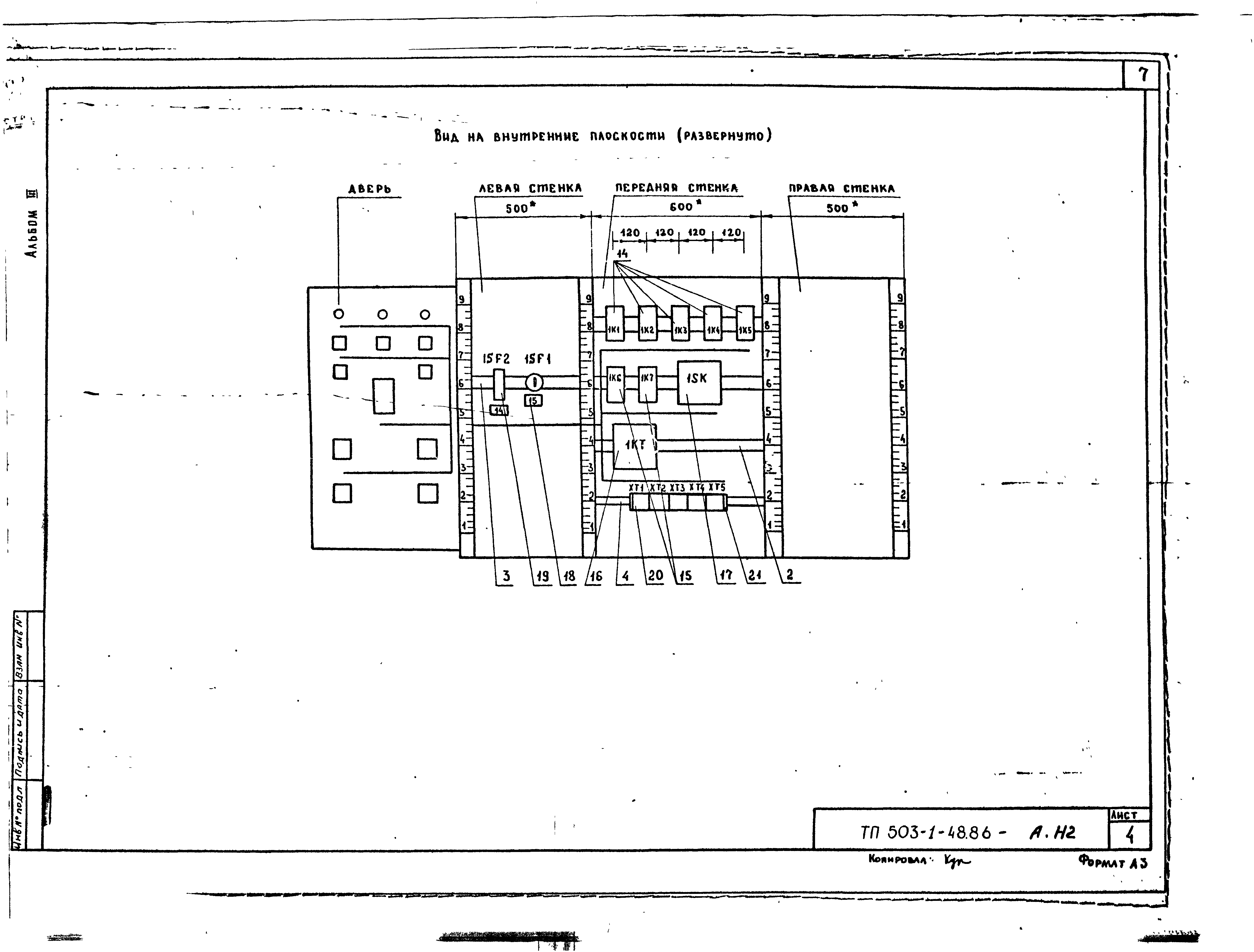 Типовой проект 503-1-48.86