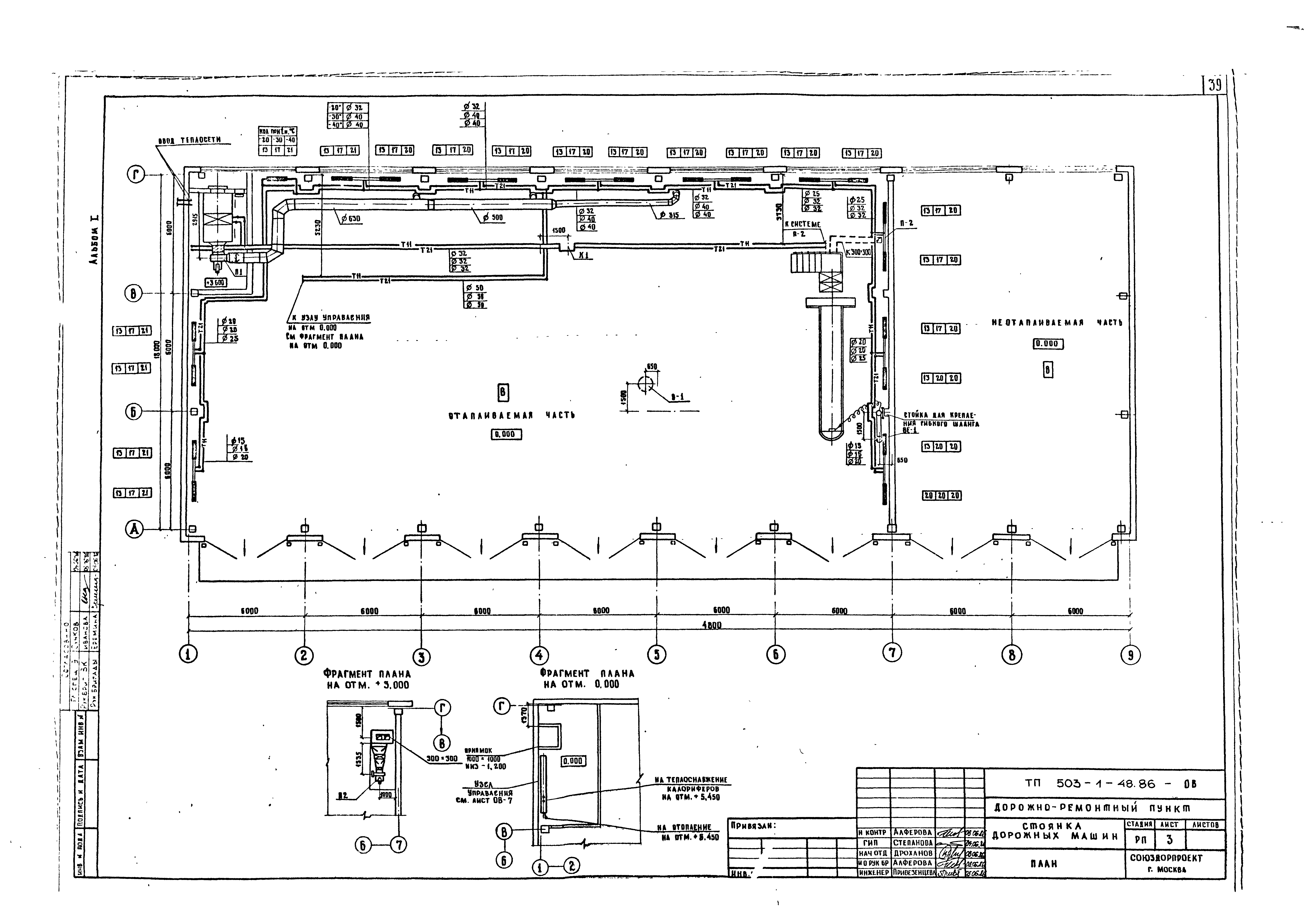 Типовой проект 503-1-48.86
