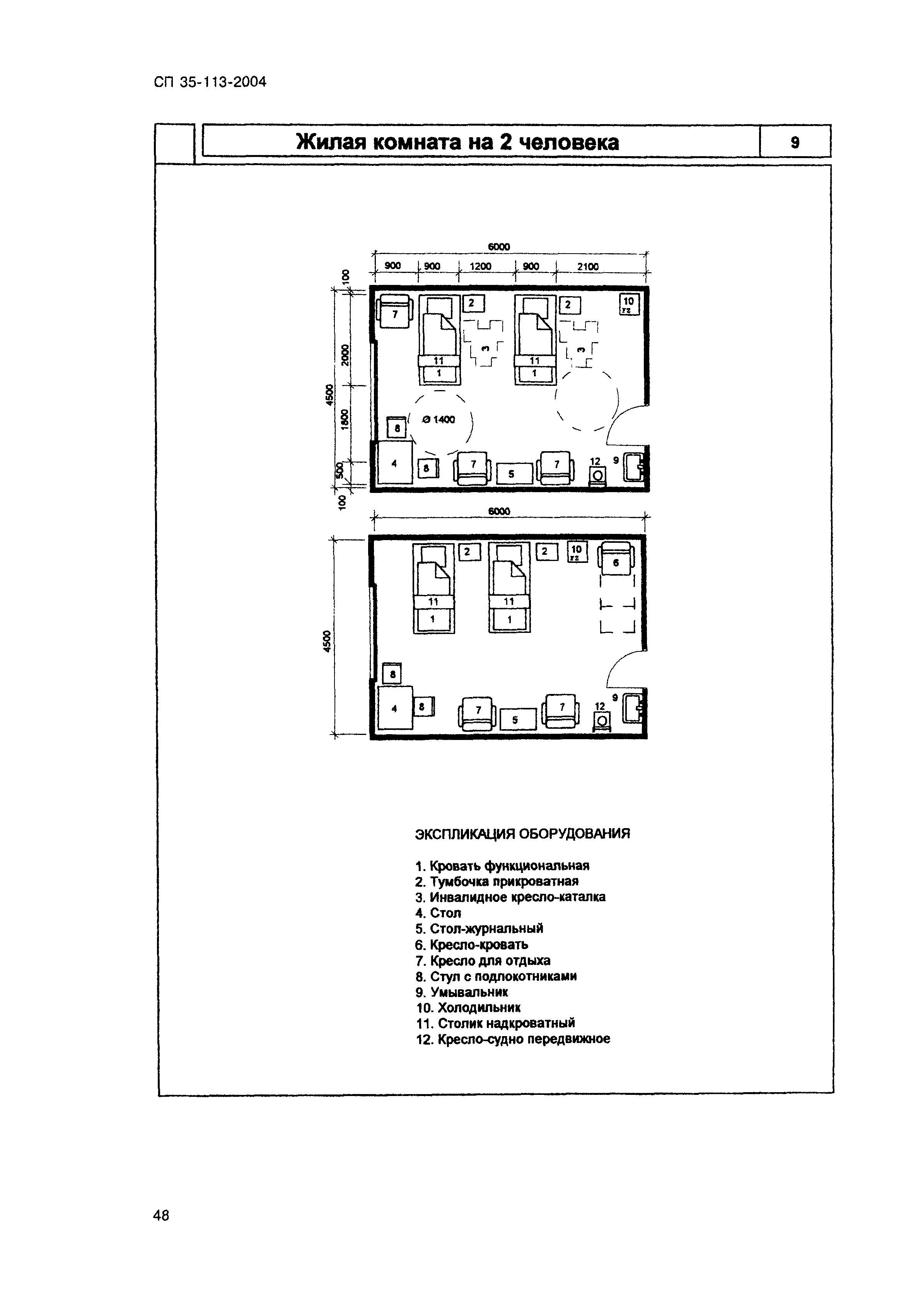 СП 35-113-2004