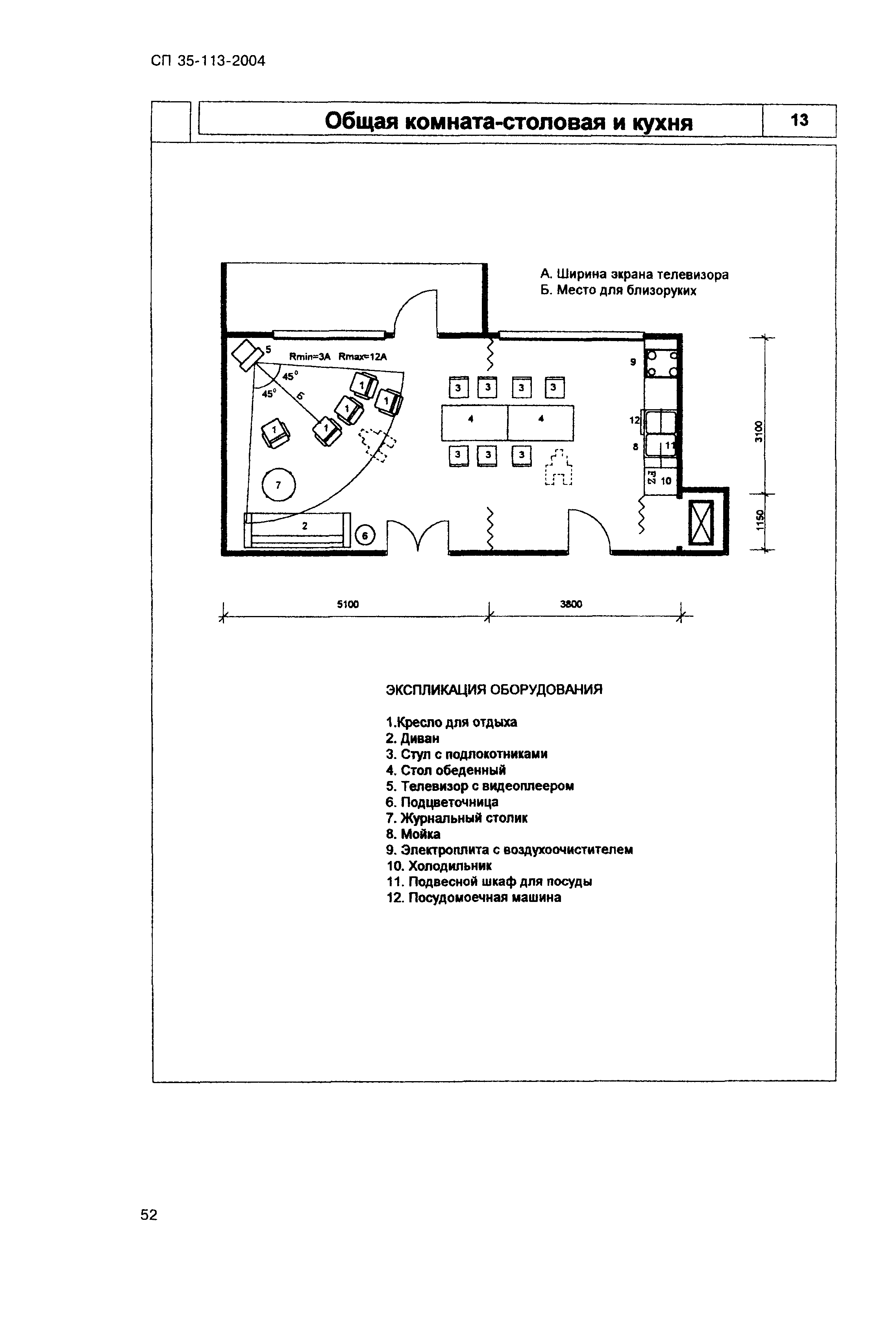 СП 35-113-2004