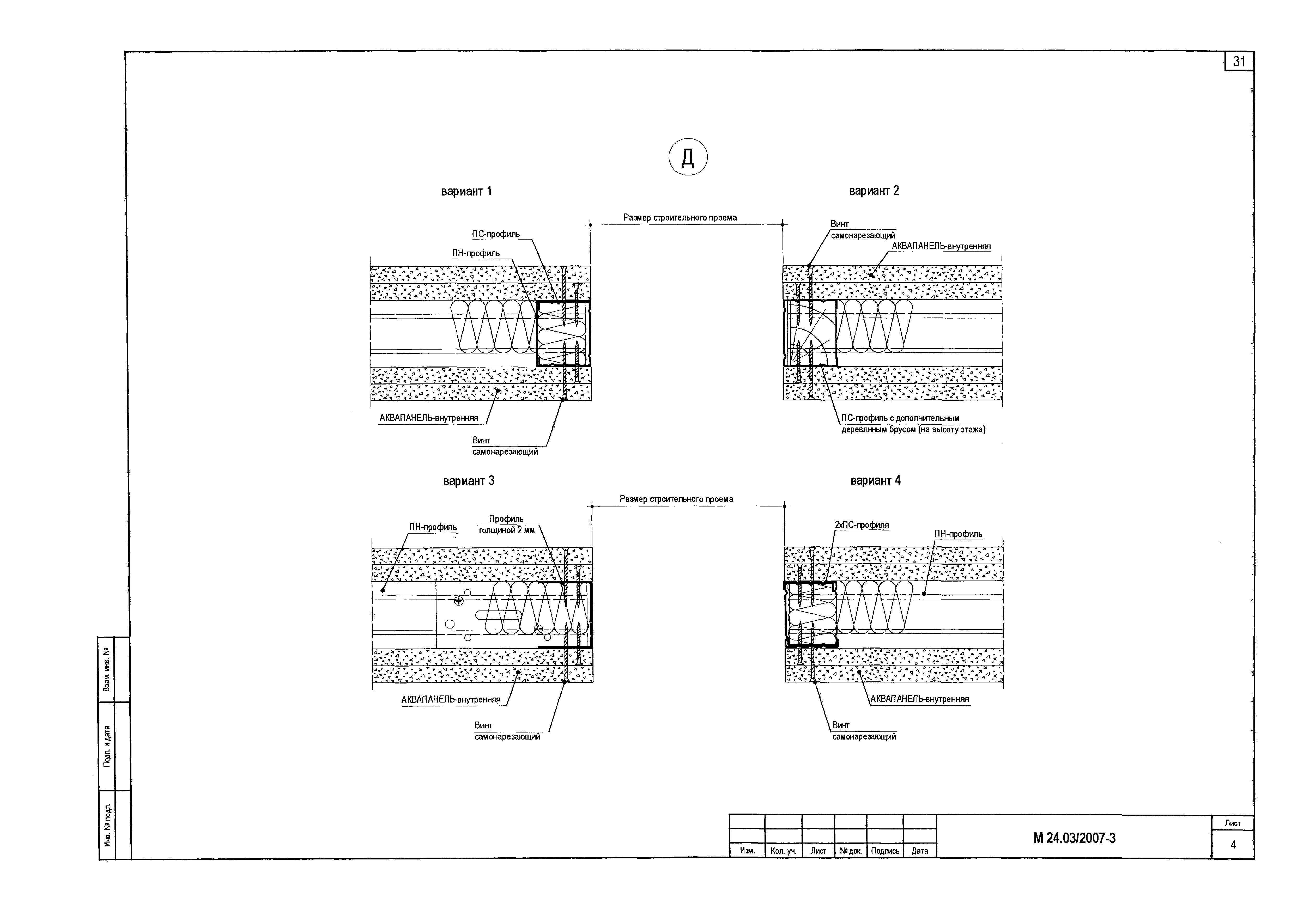 Шифр М24.03/2007