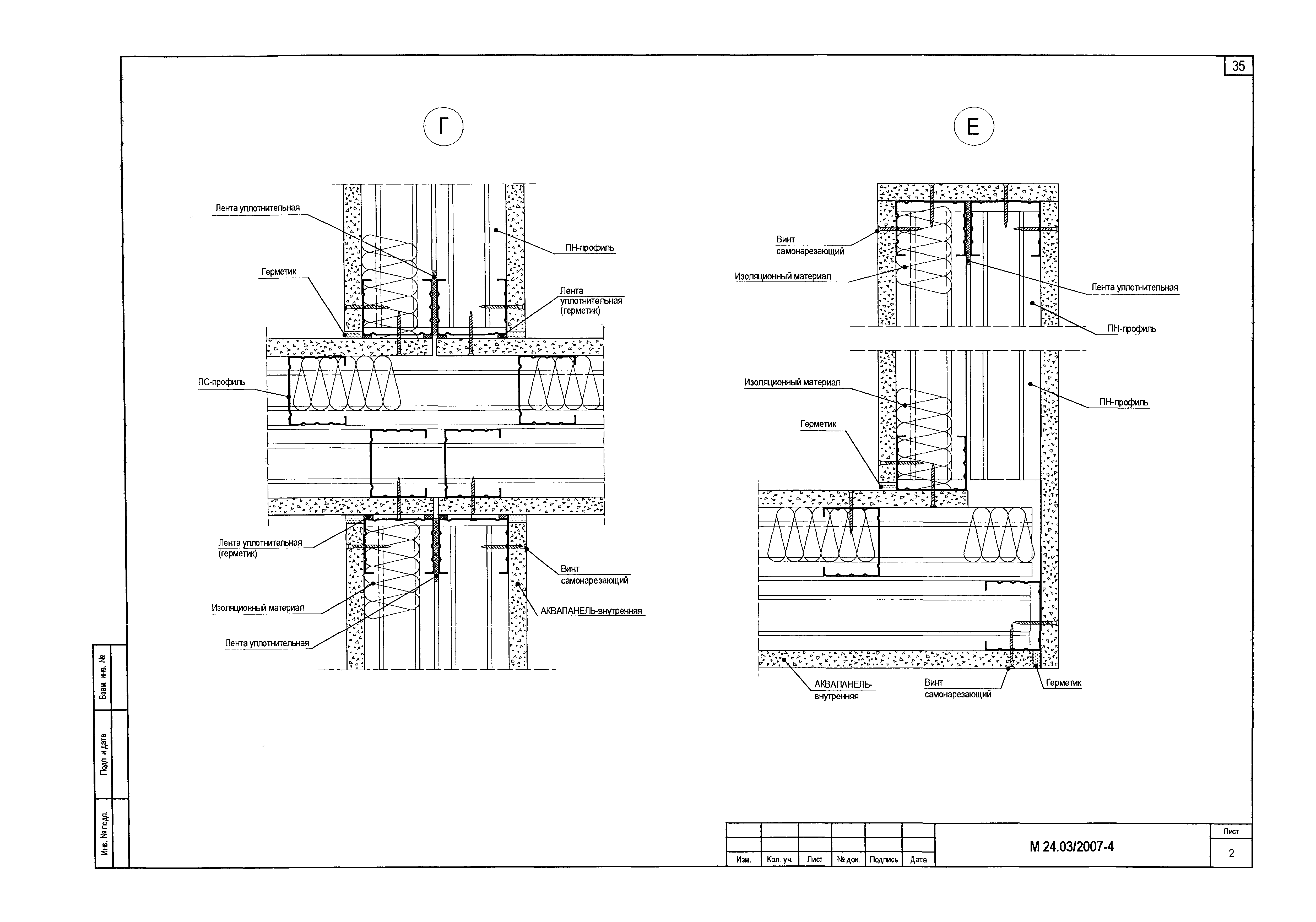 Шифр М24.03/2007