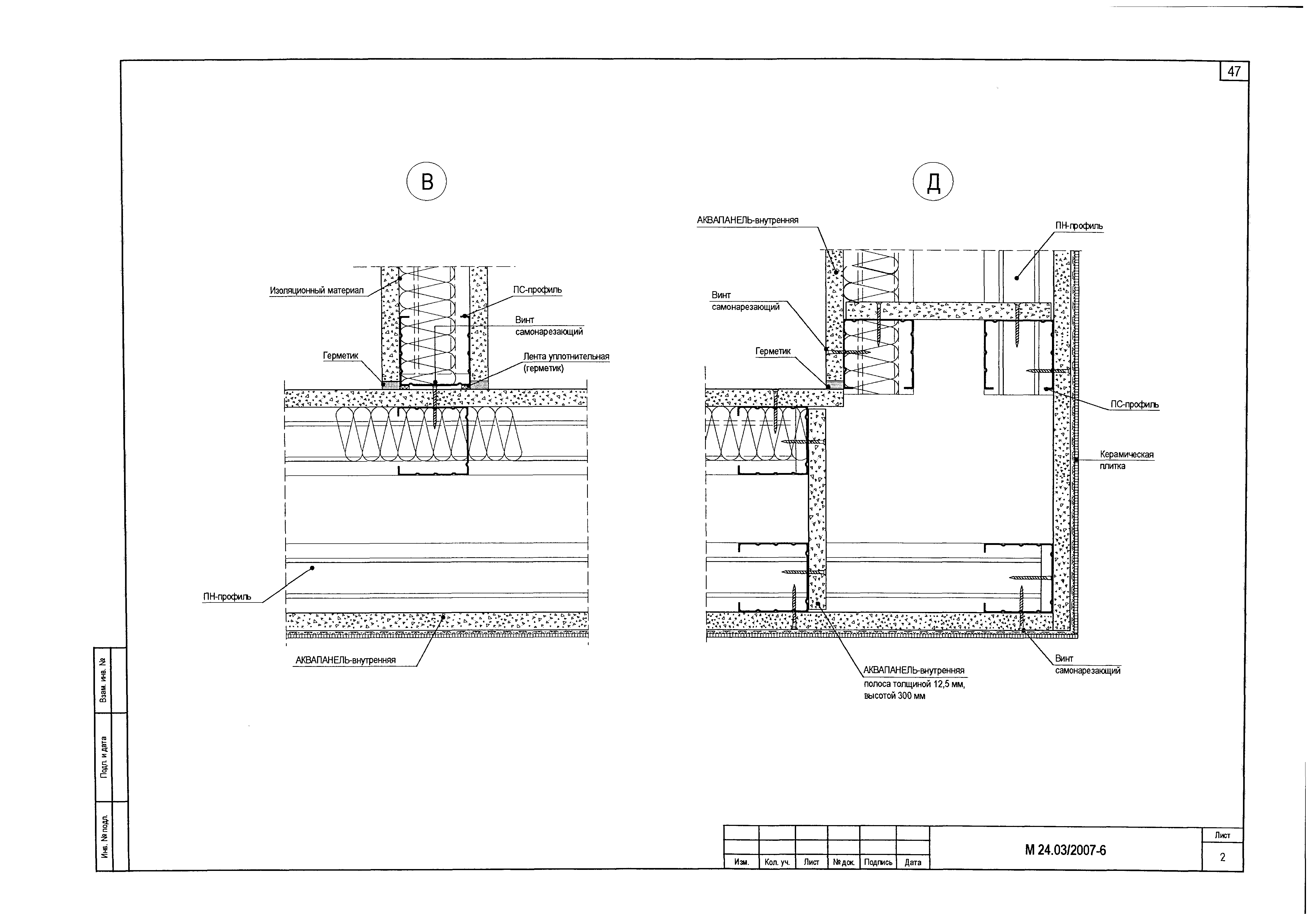 Шифр М24.03/2007