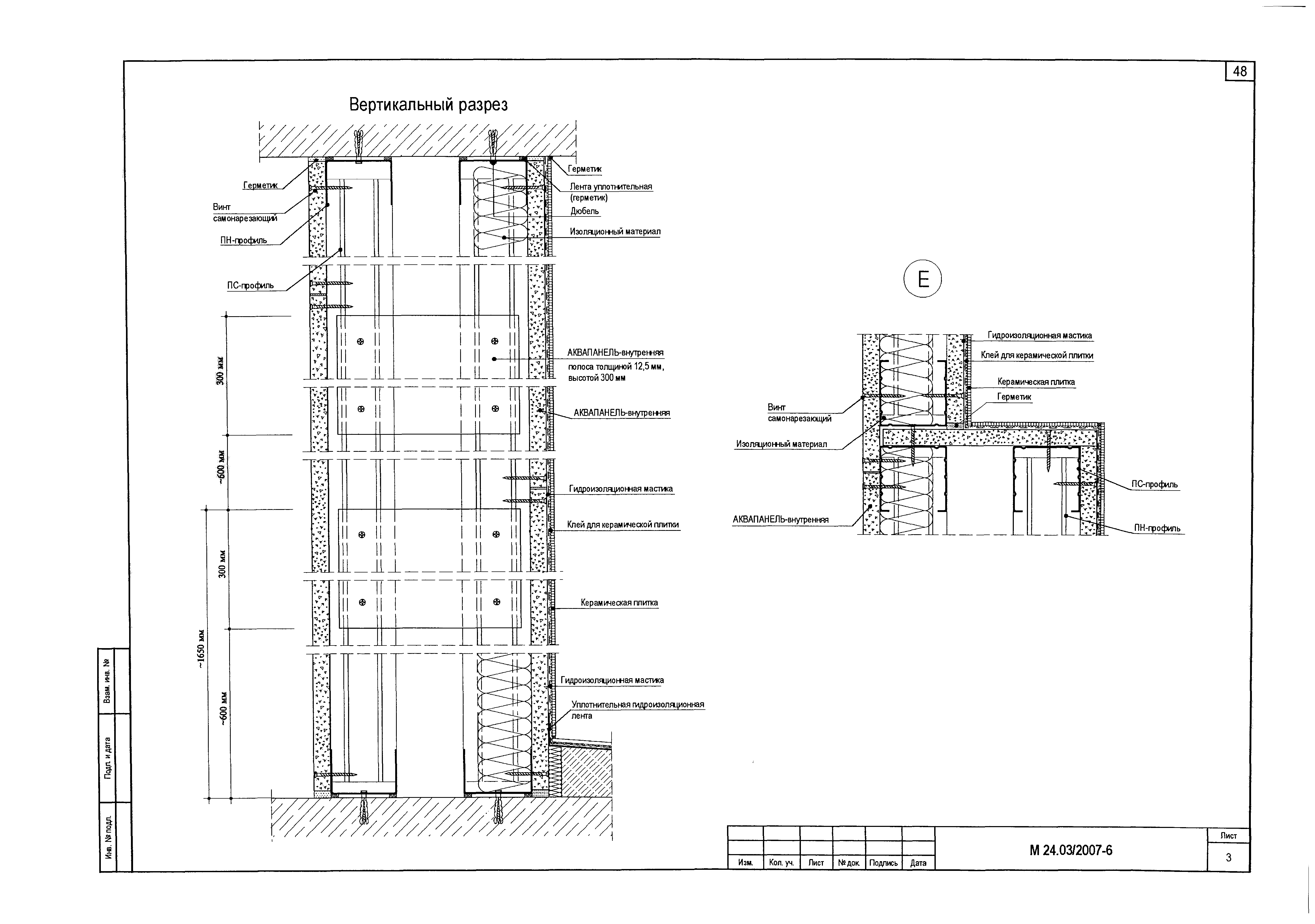 Шифр М24.03/2007