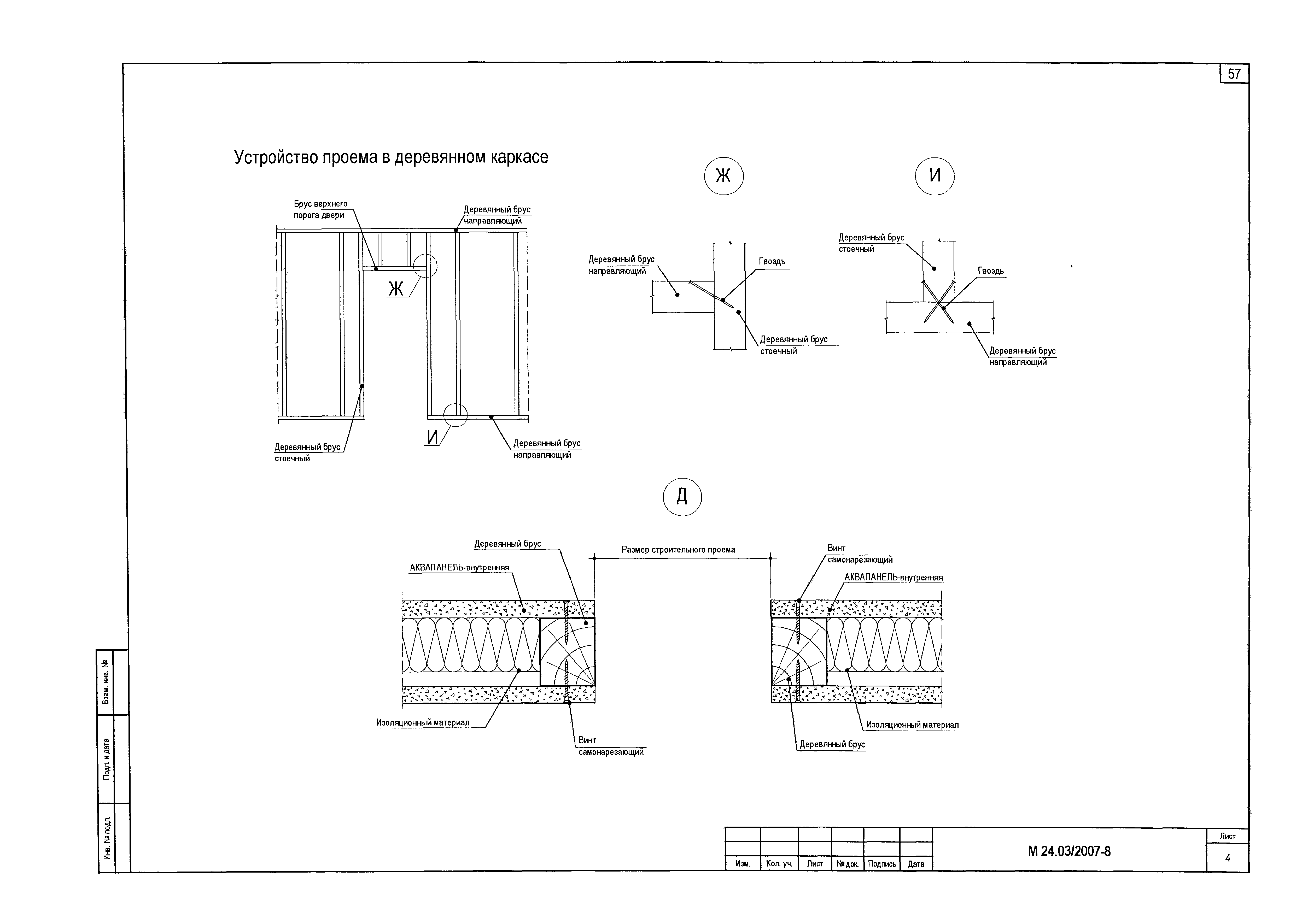 Шифр М24.03/2007