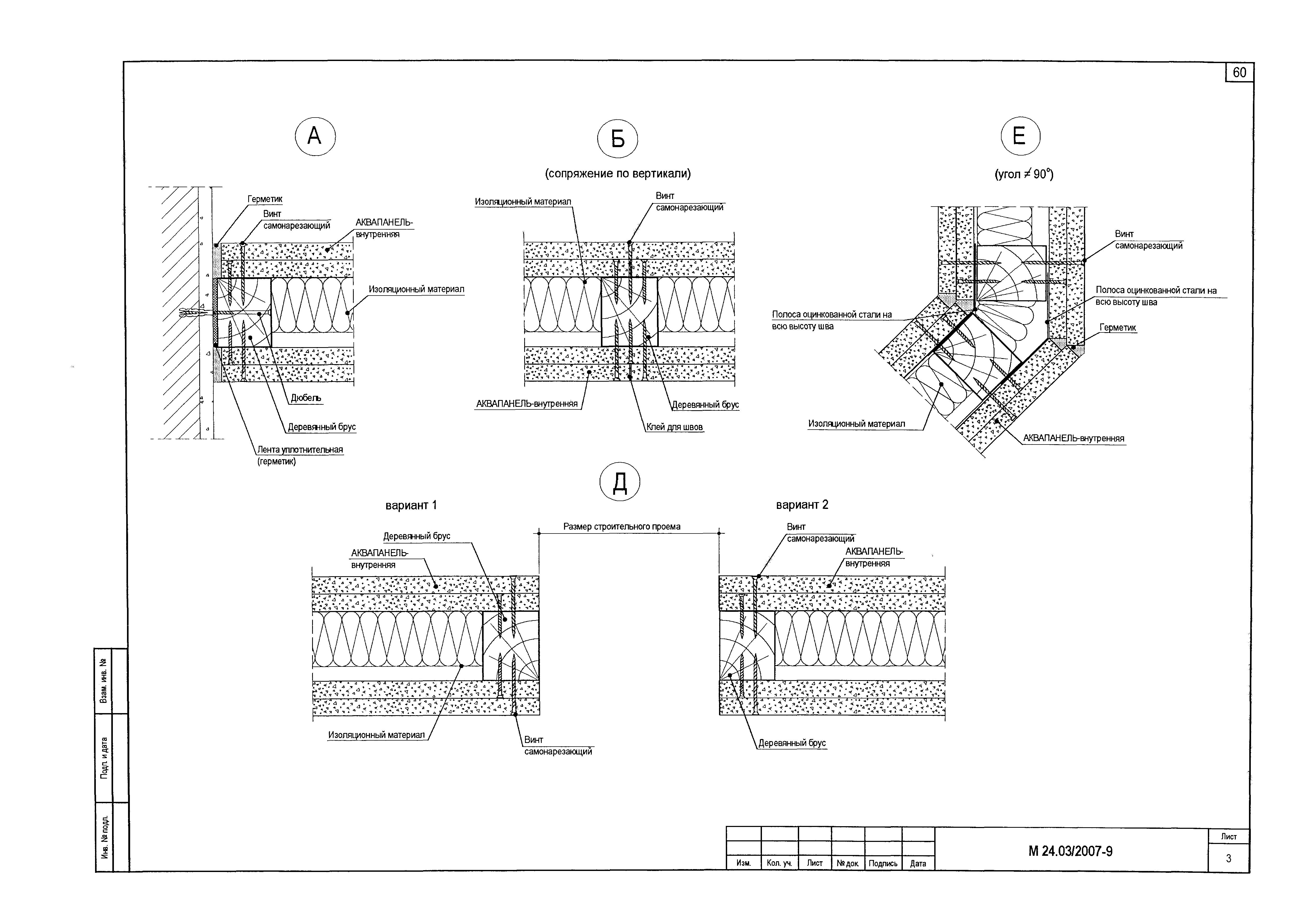 Шифр М24.03/2007