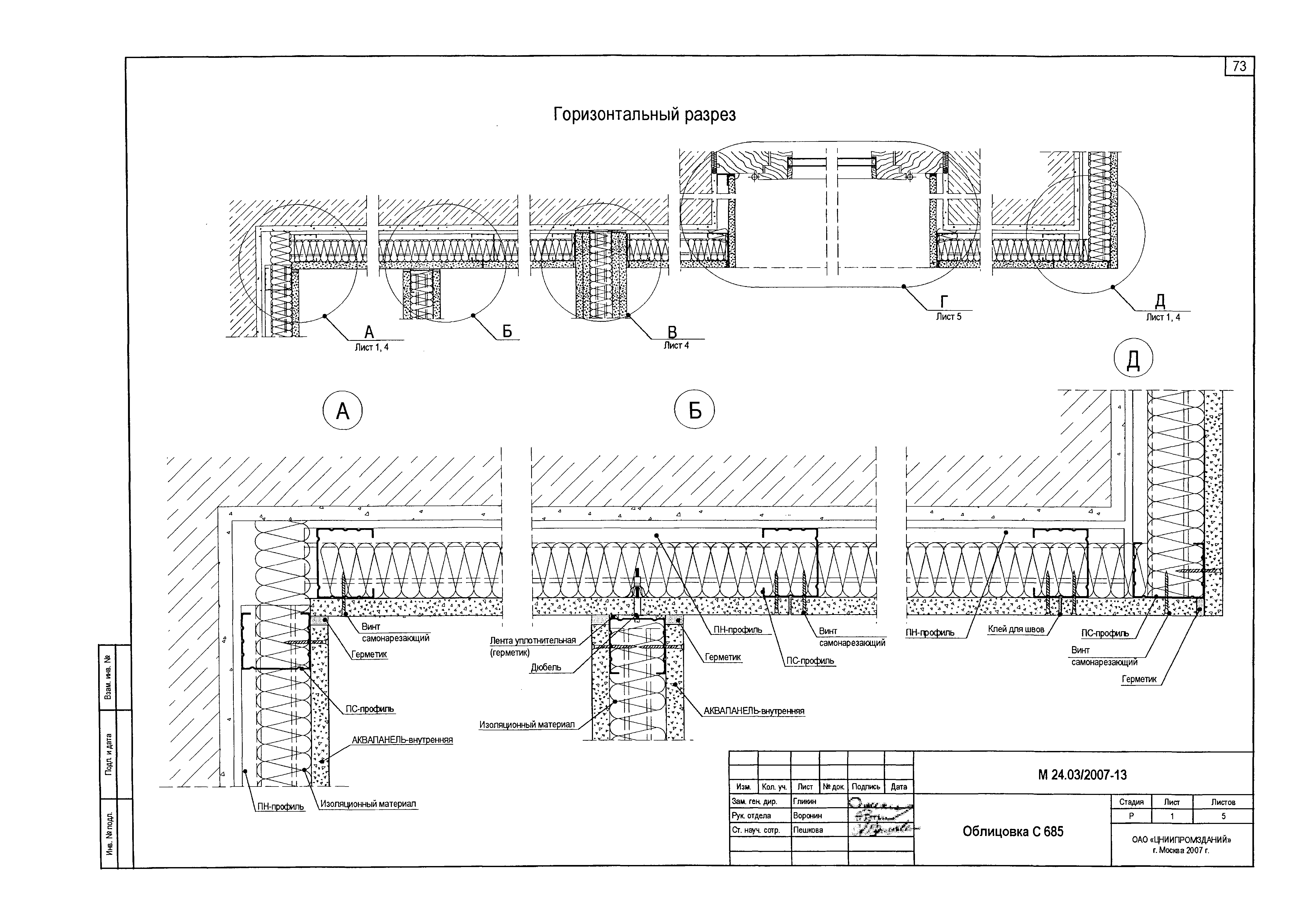 Шифр М24.03/2007