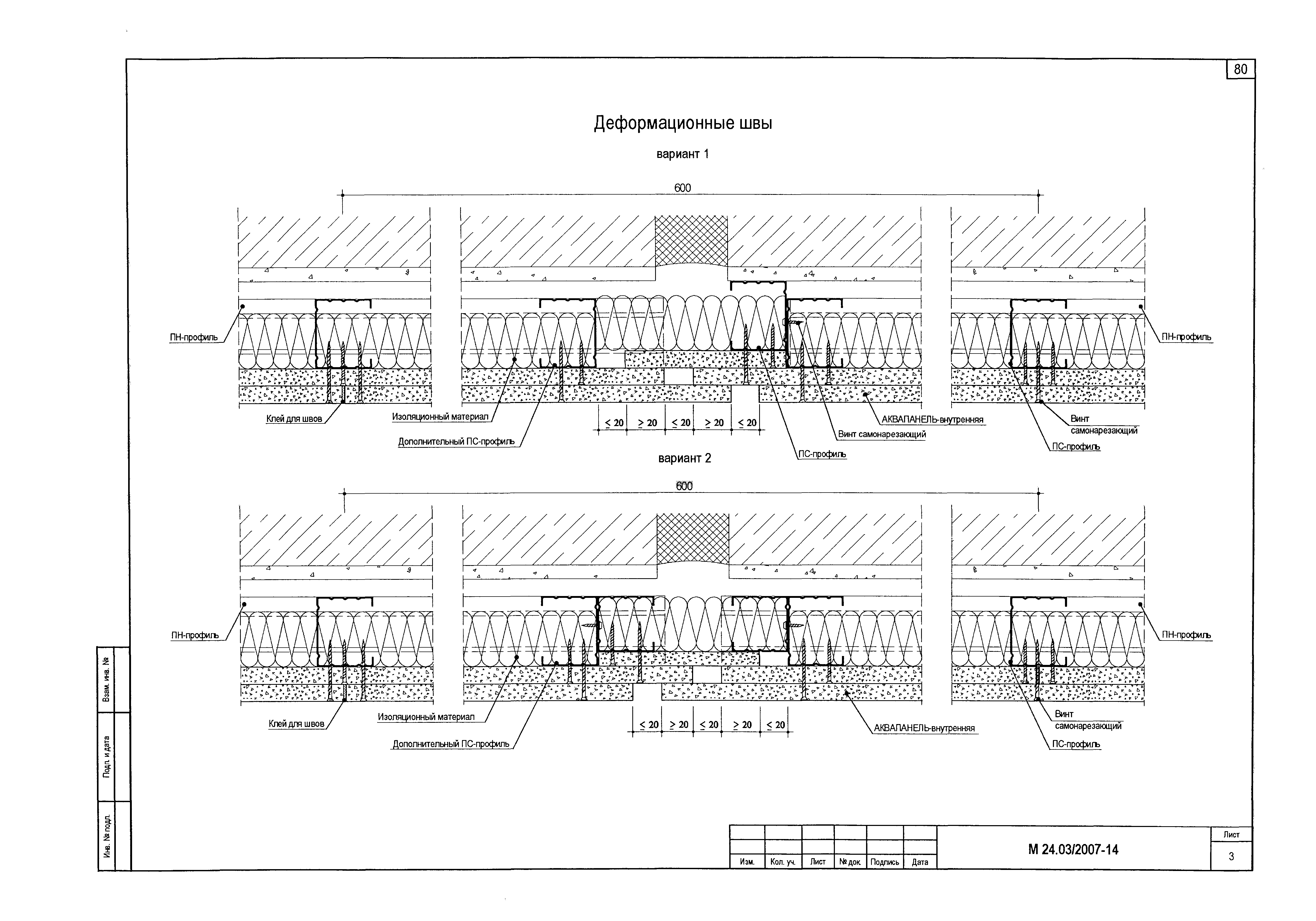 Шифр М24.03/2007