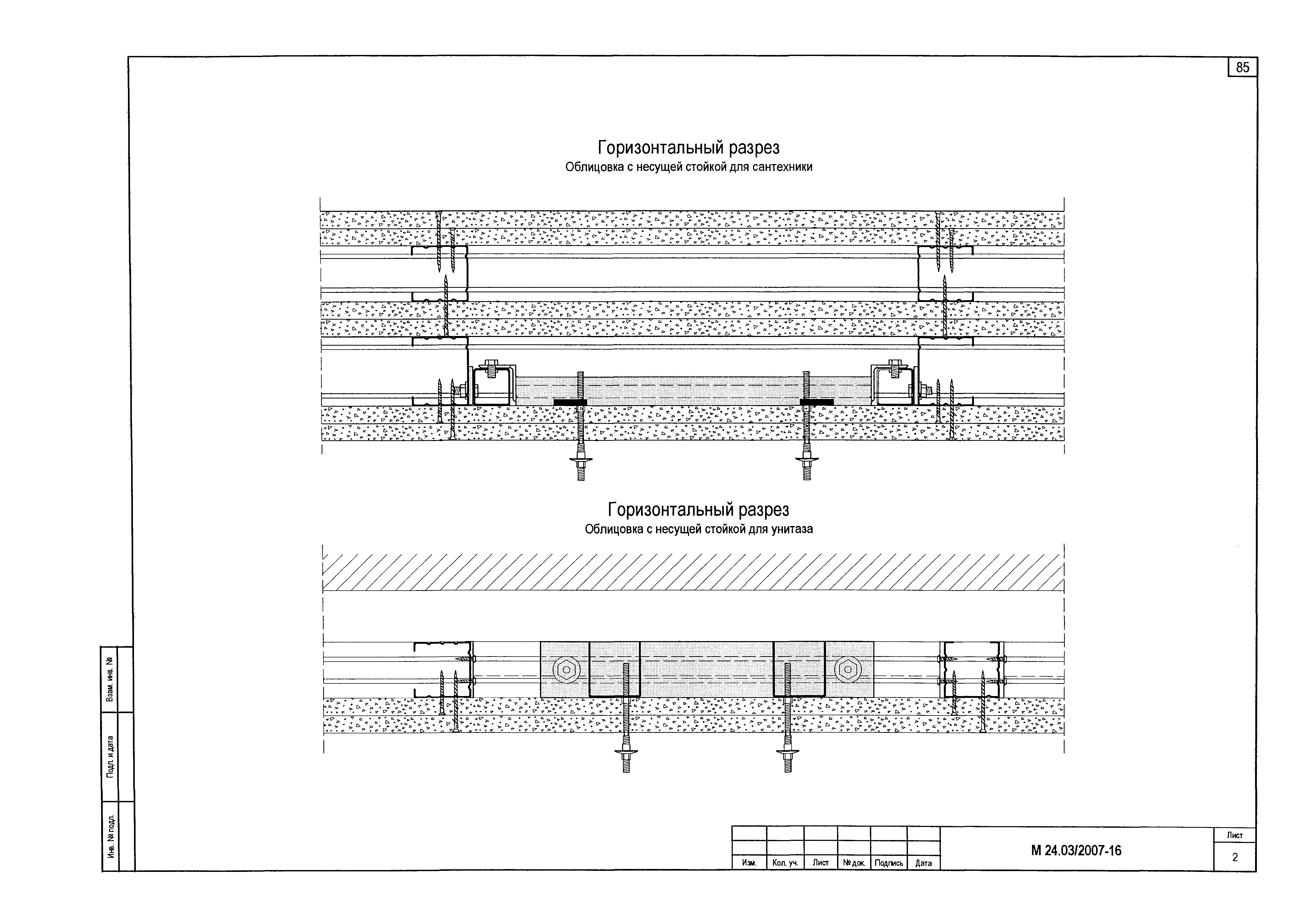 Шифр М24.03/2007