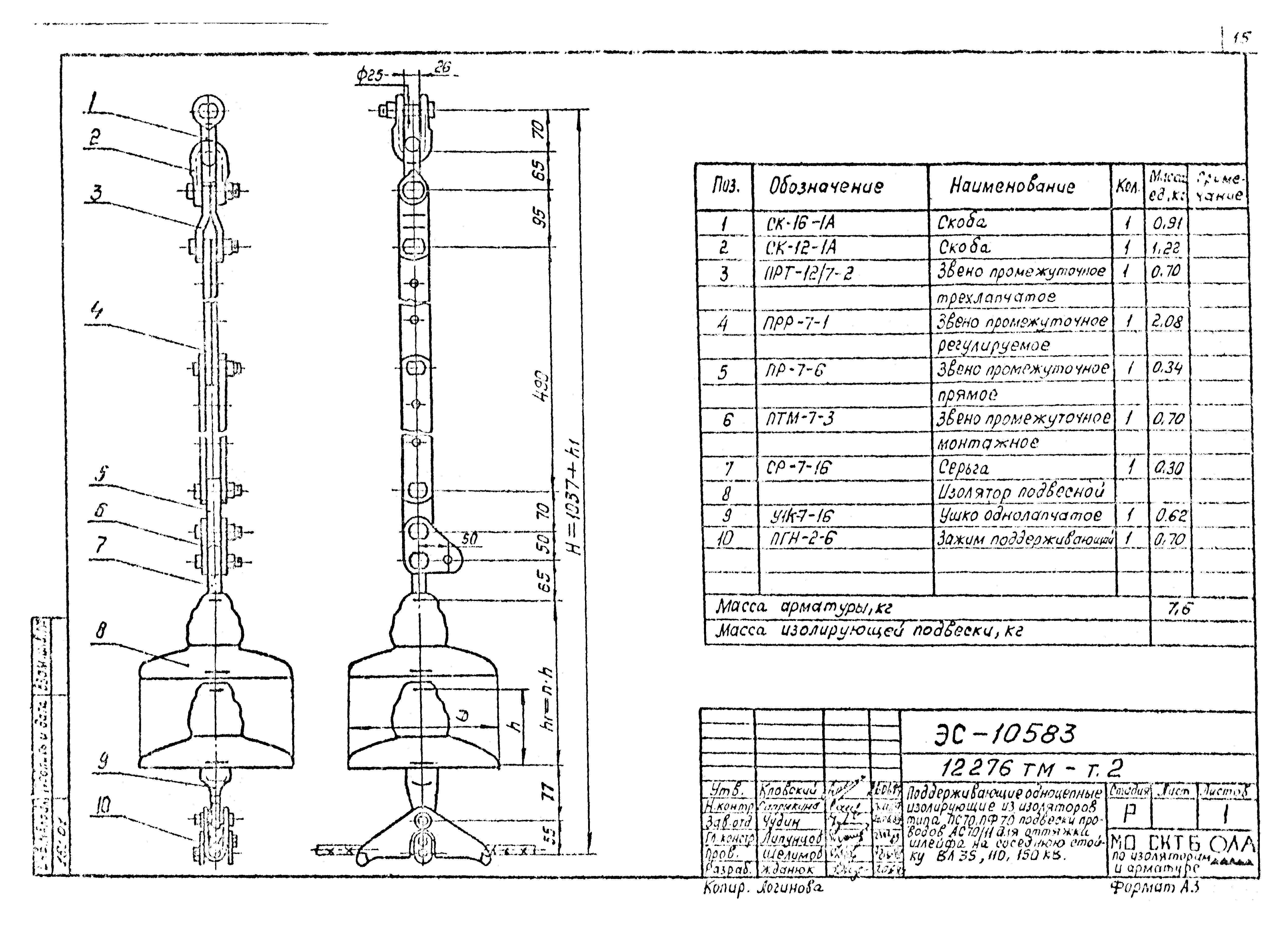 Типовой проект 12276тм