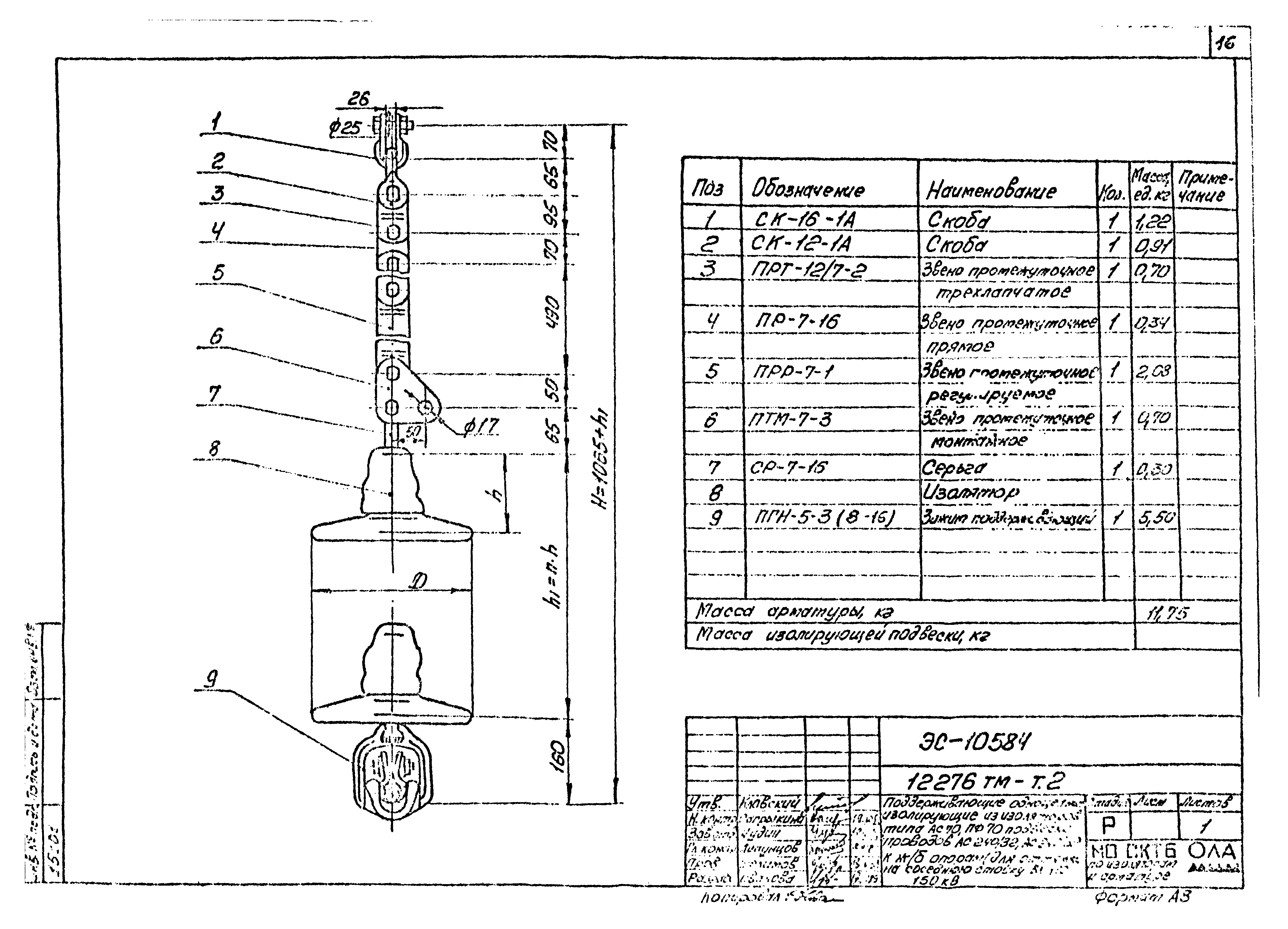 Типовой проект 12276тм