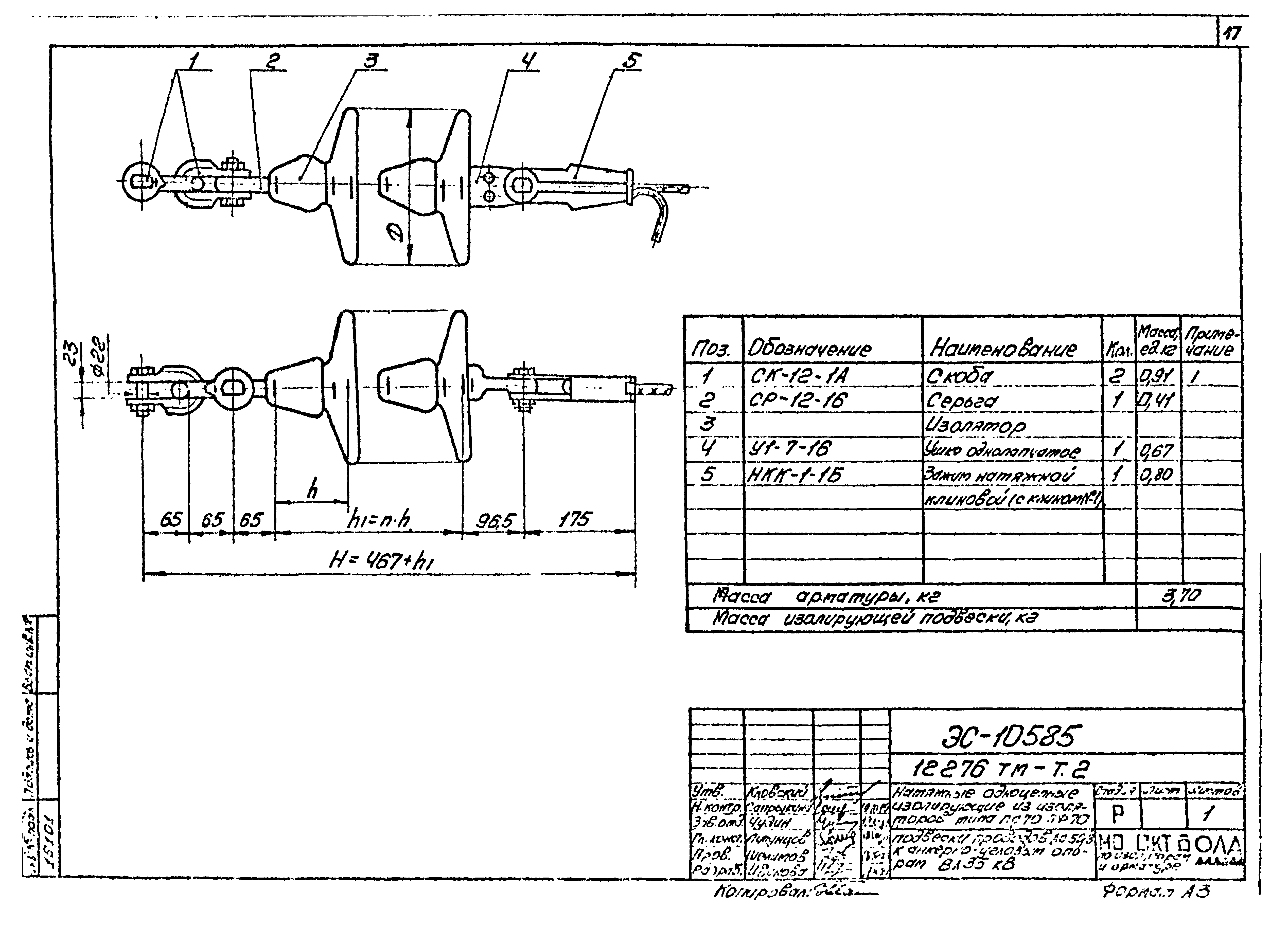 Типовой проект 12276тм