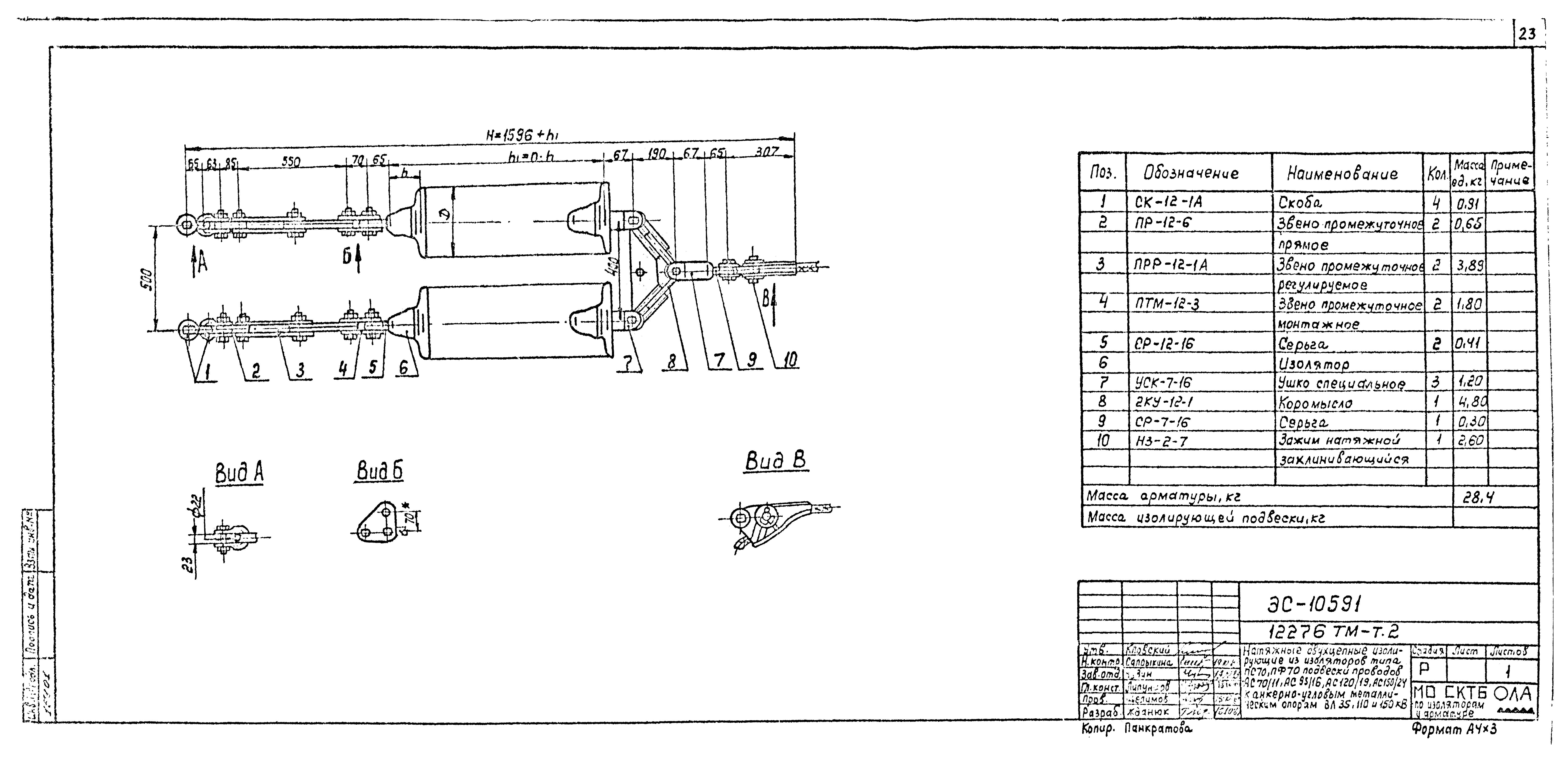Типовой проект 12276тм