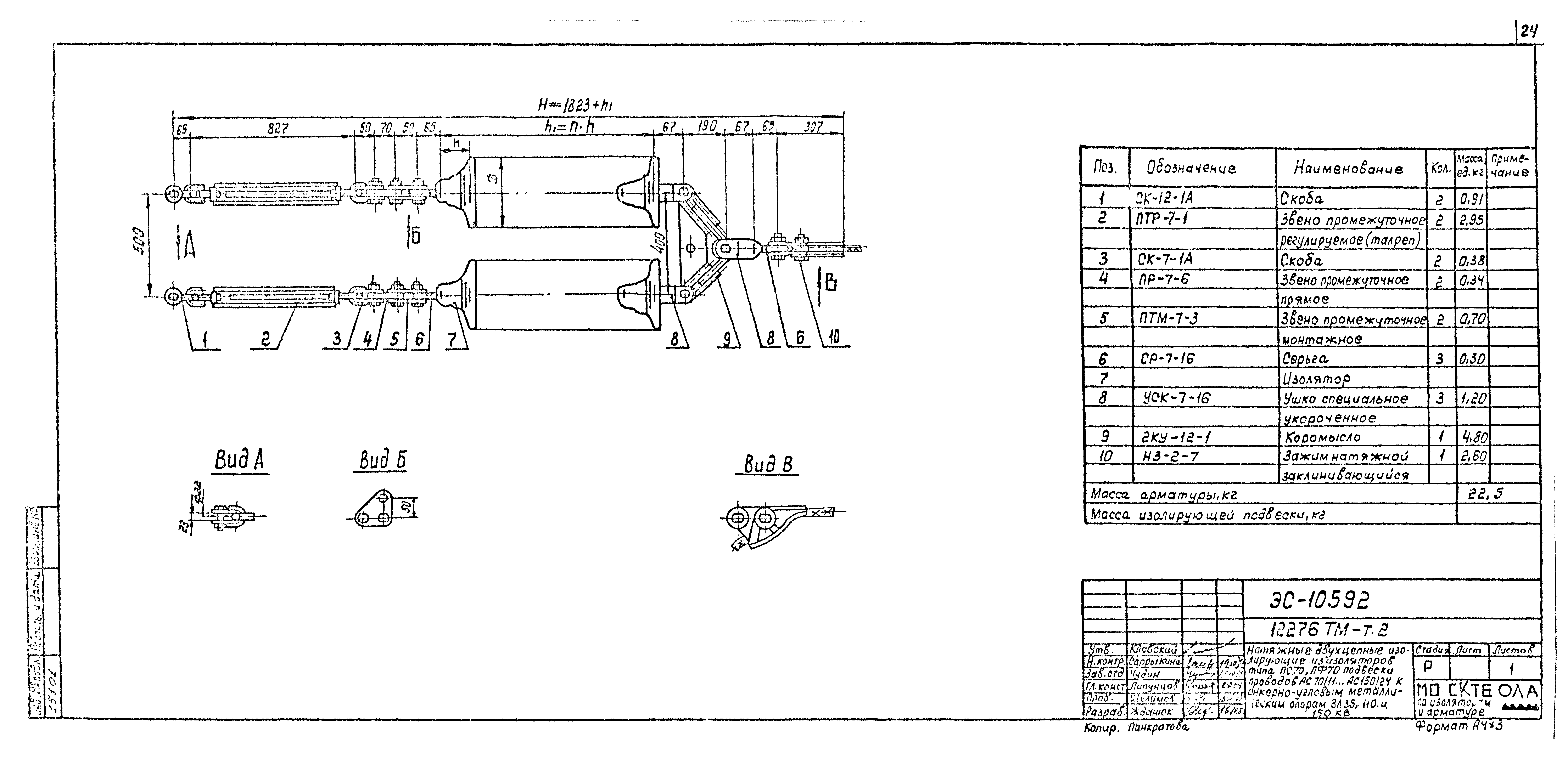 Типовой проект 12276тм