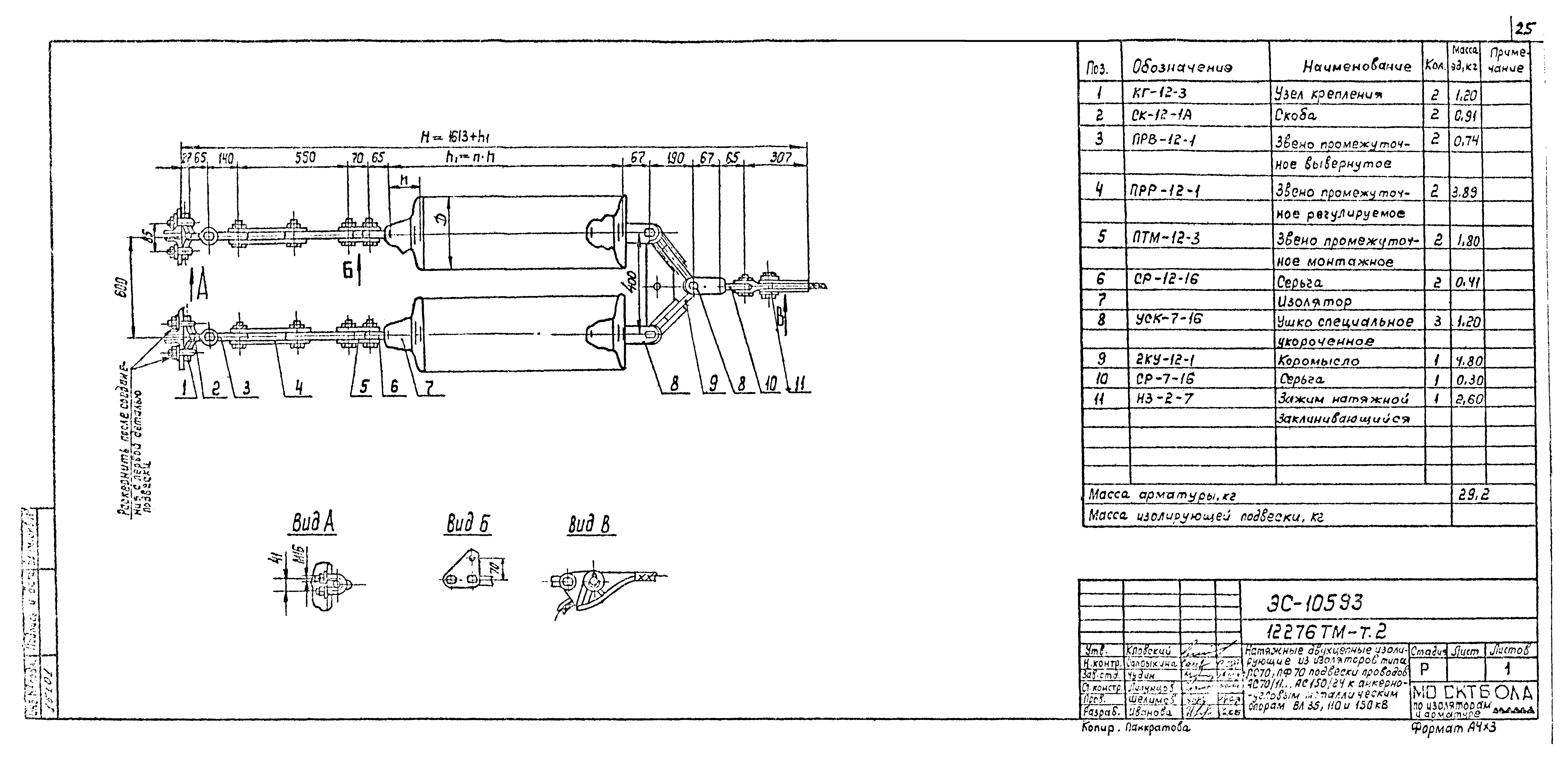 Типовой проект 12276тм