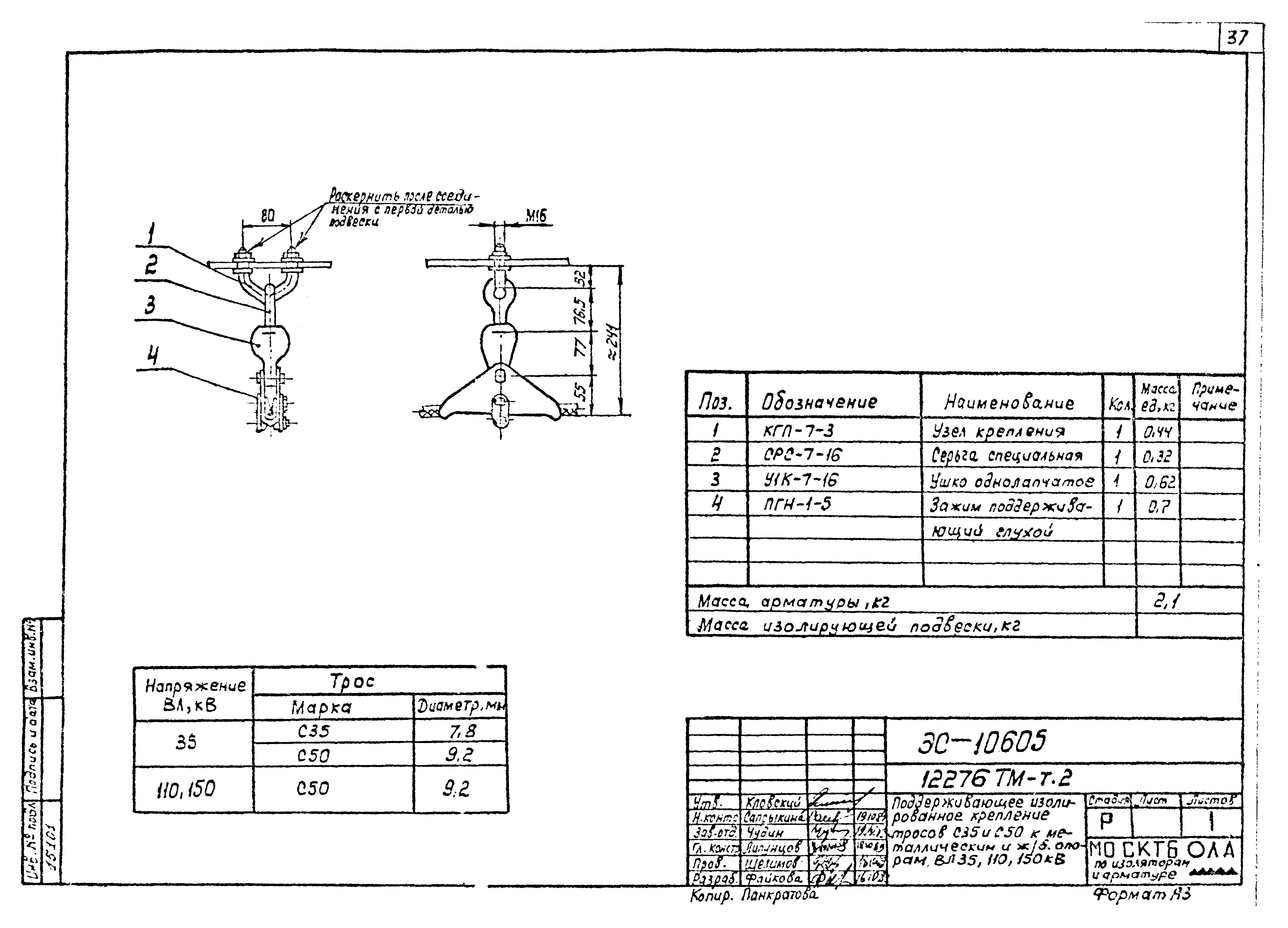 Типовой проект 12276тм