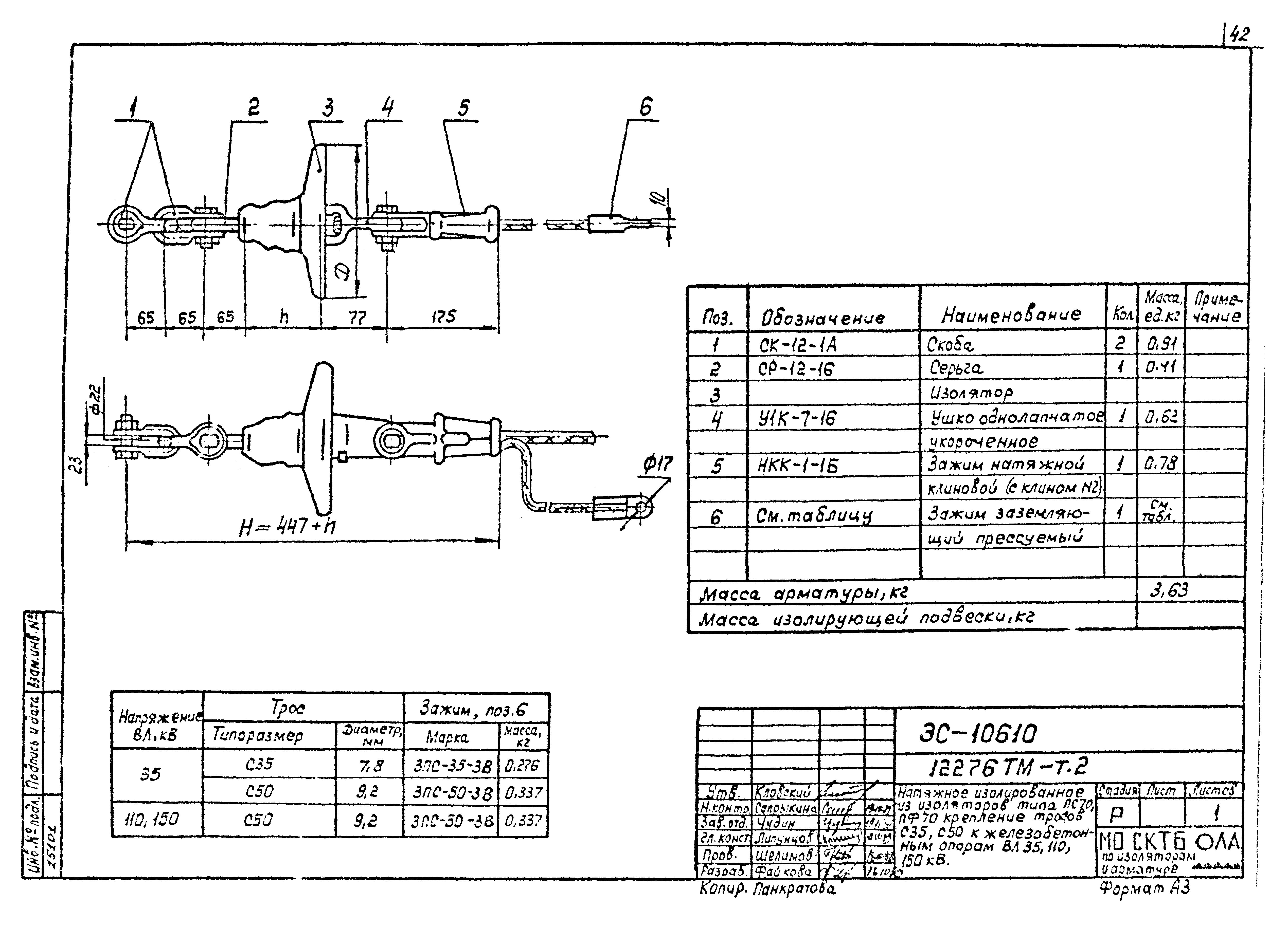 Типовой проект 12276тм