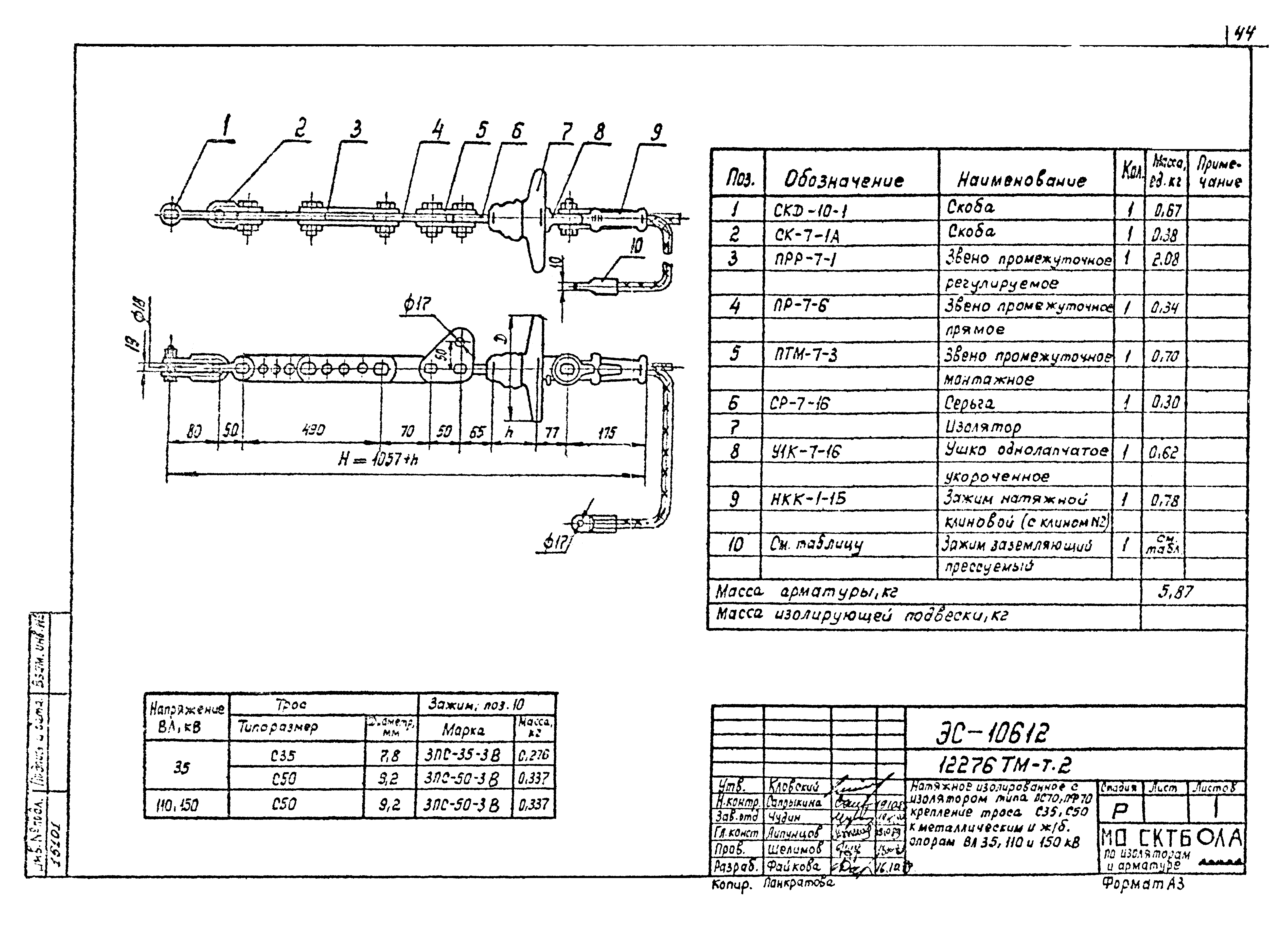 Типовой проект 12276тм
