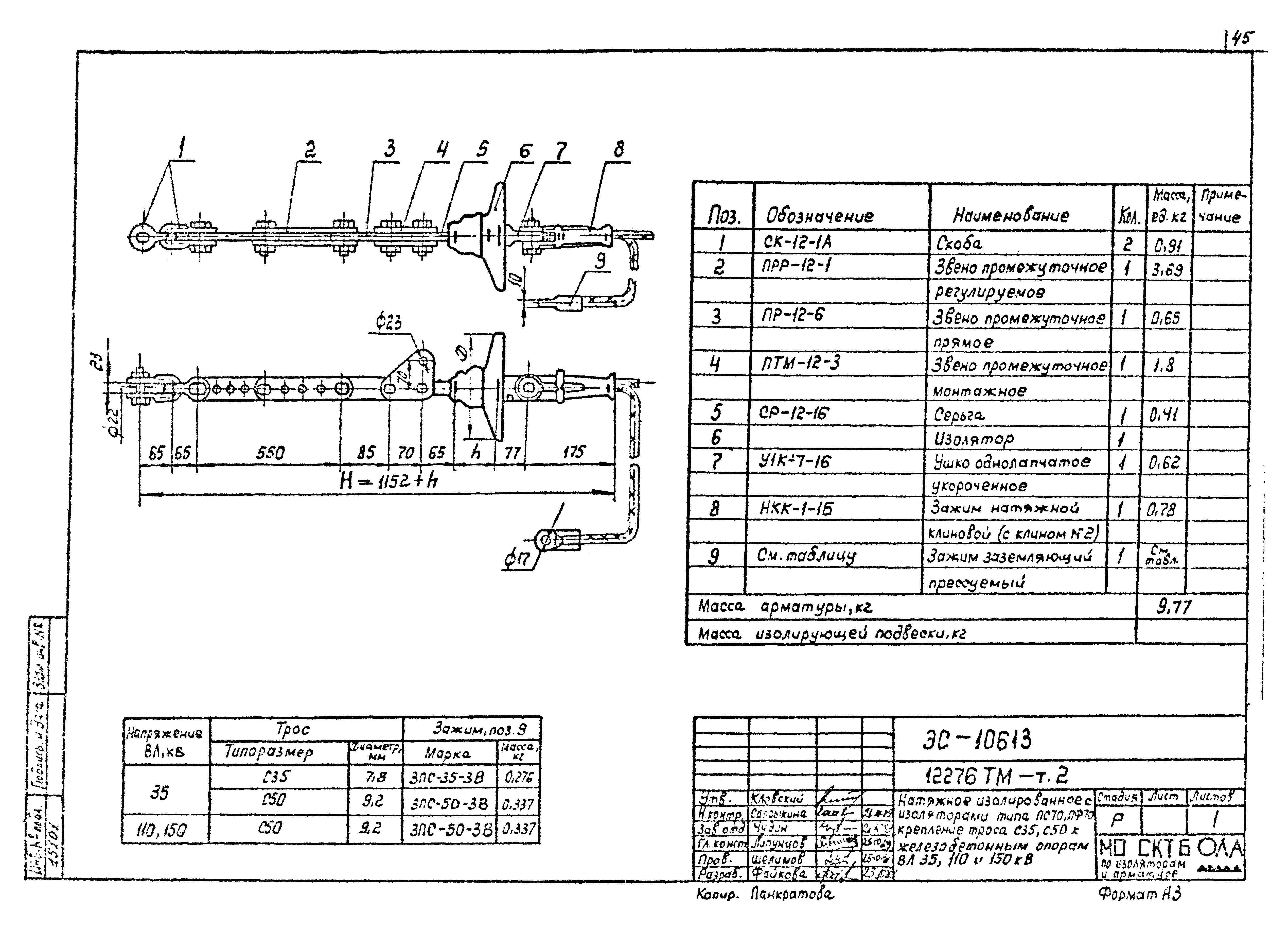 Типовой проект 12276тм