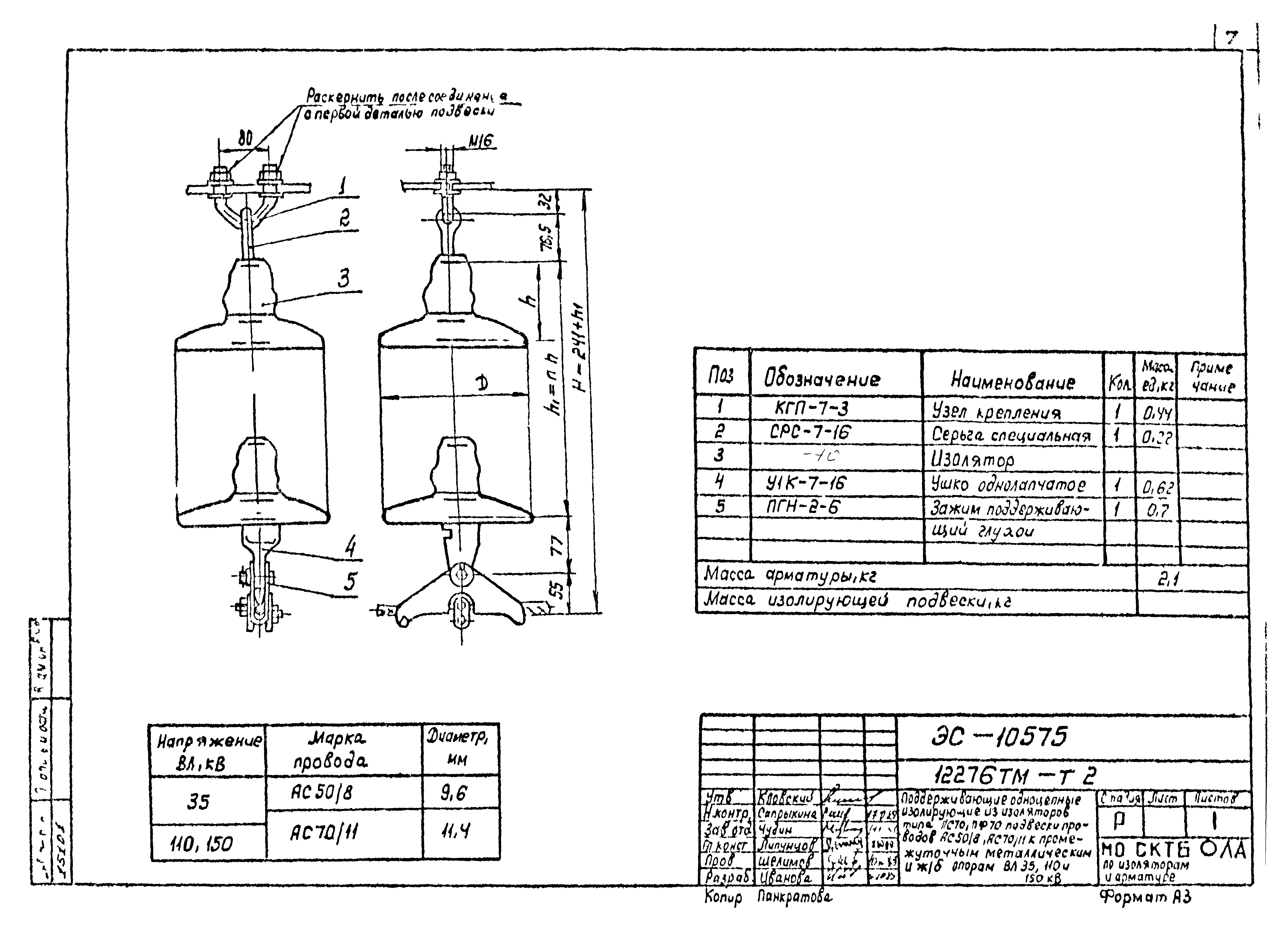 Типовой проект 12276тм