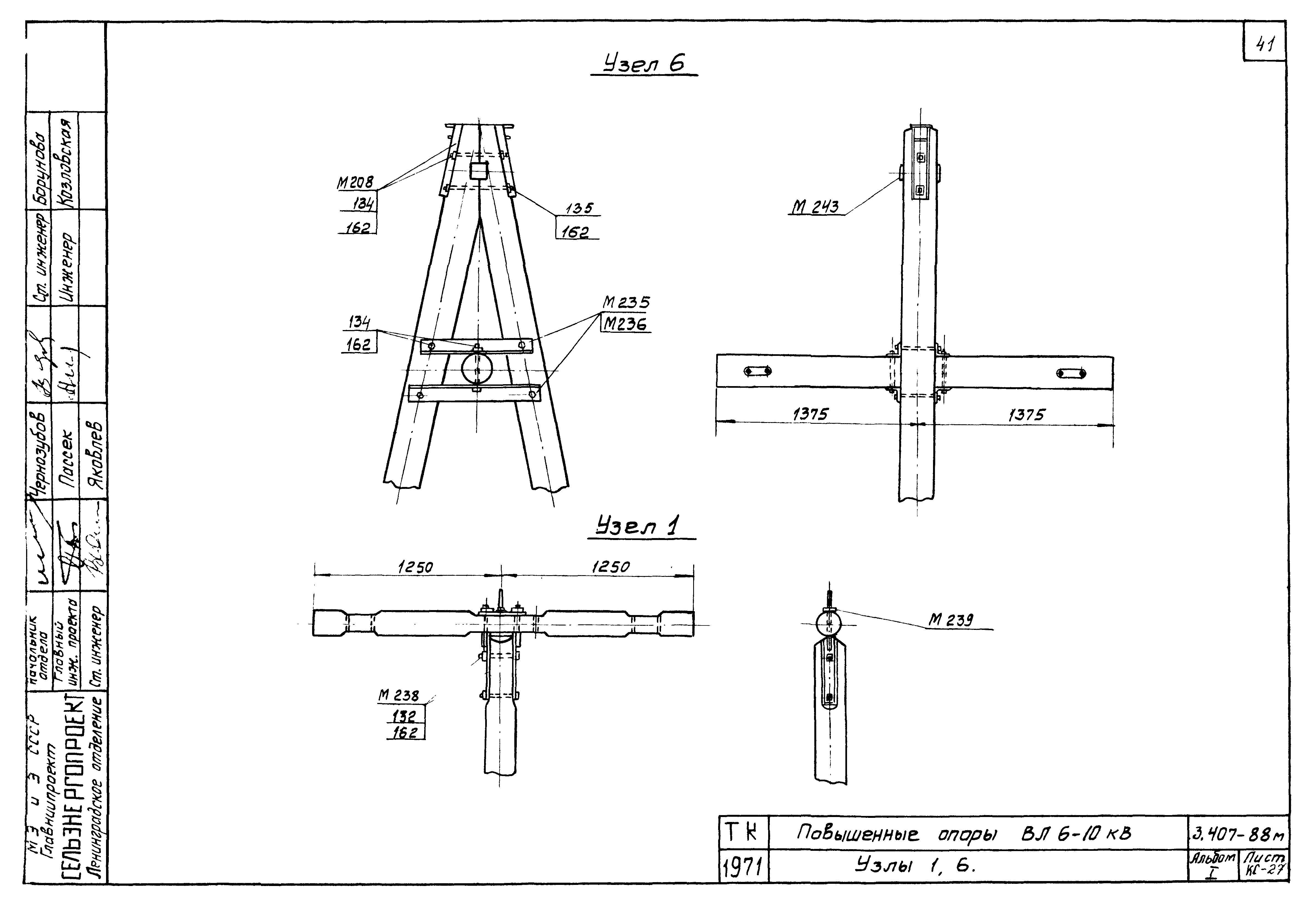 Серия 3.407-88м