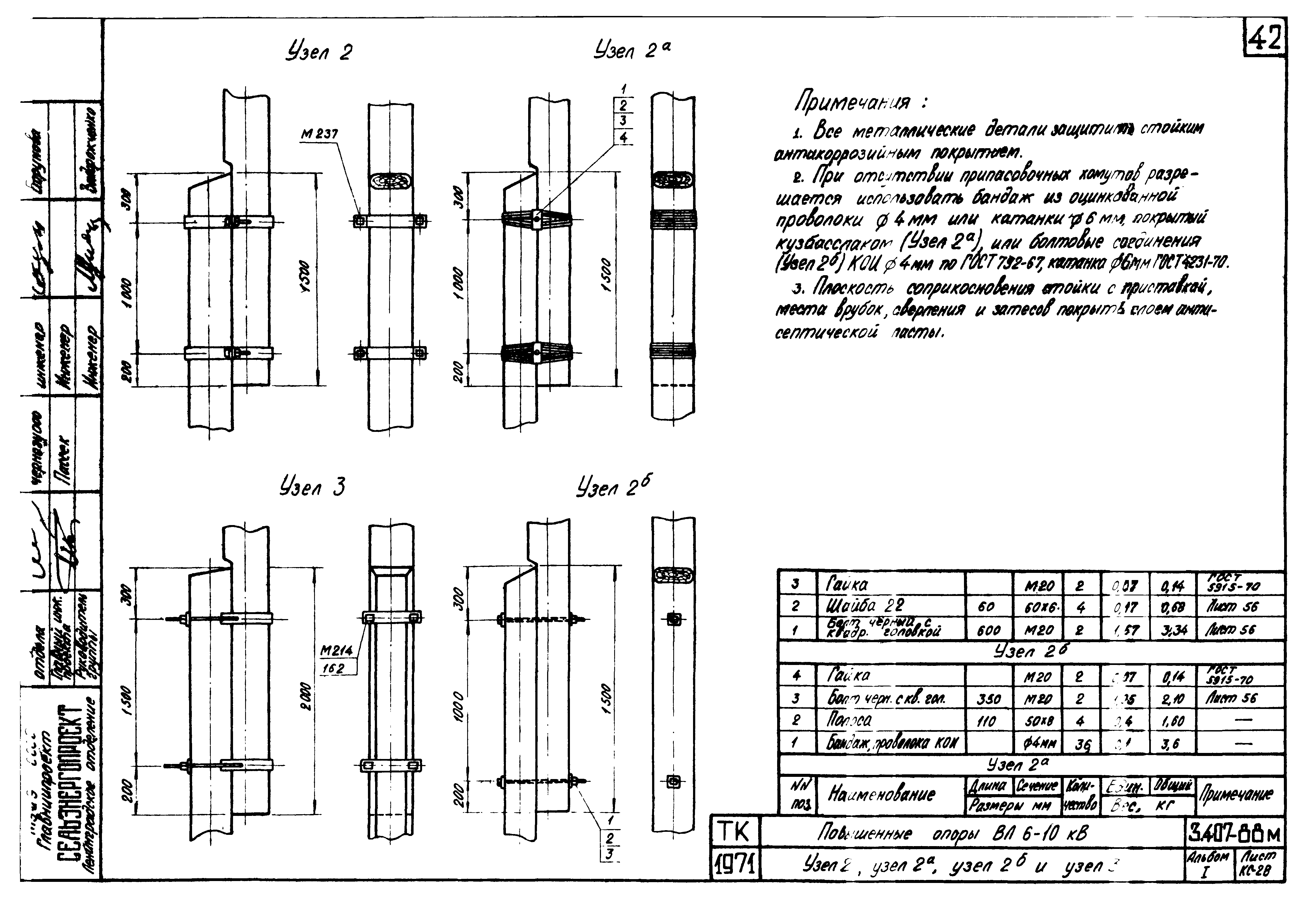 Серия 3.407-88м