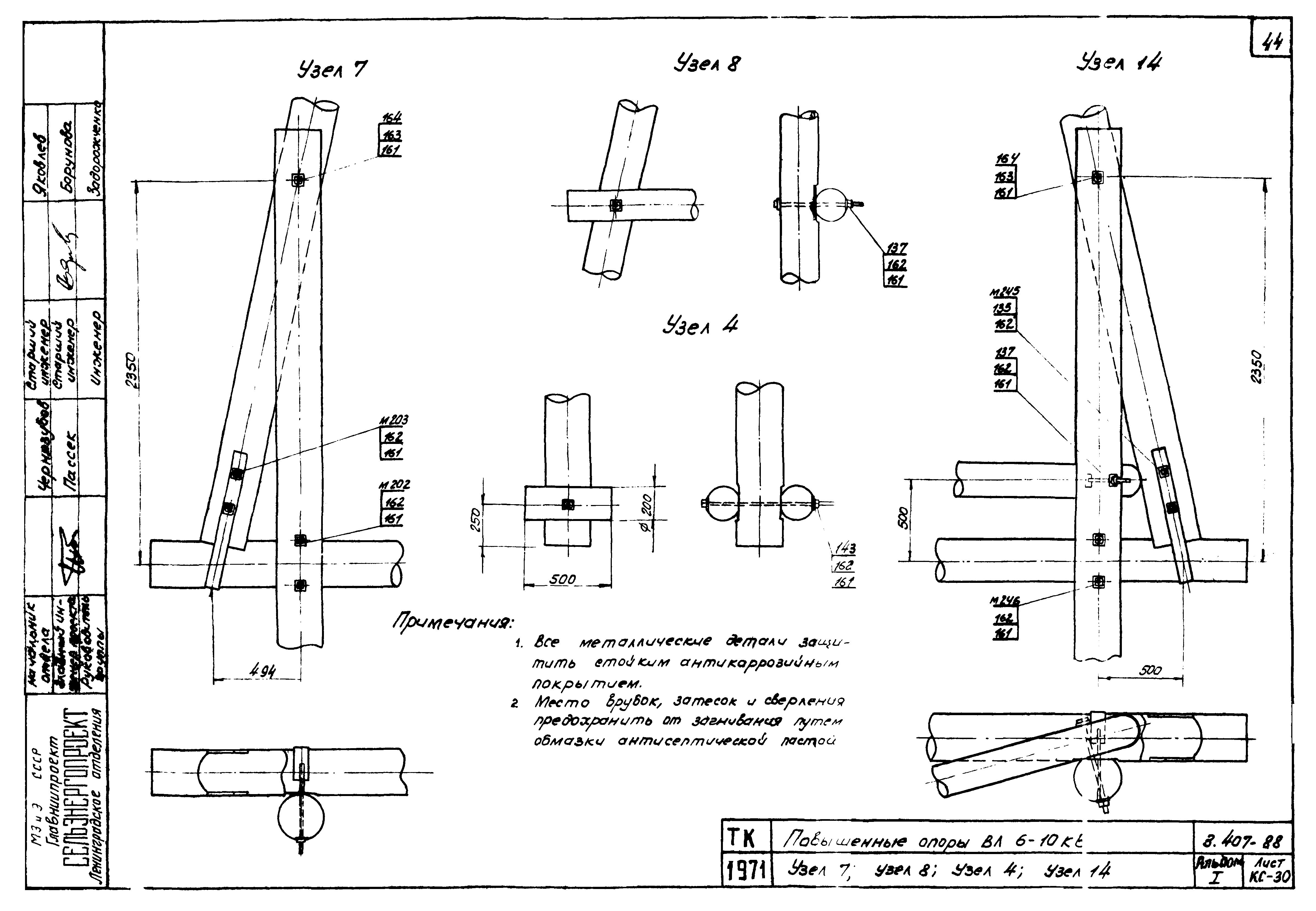 Серия 3.407-88м