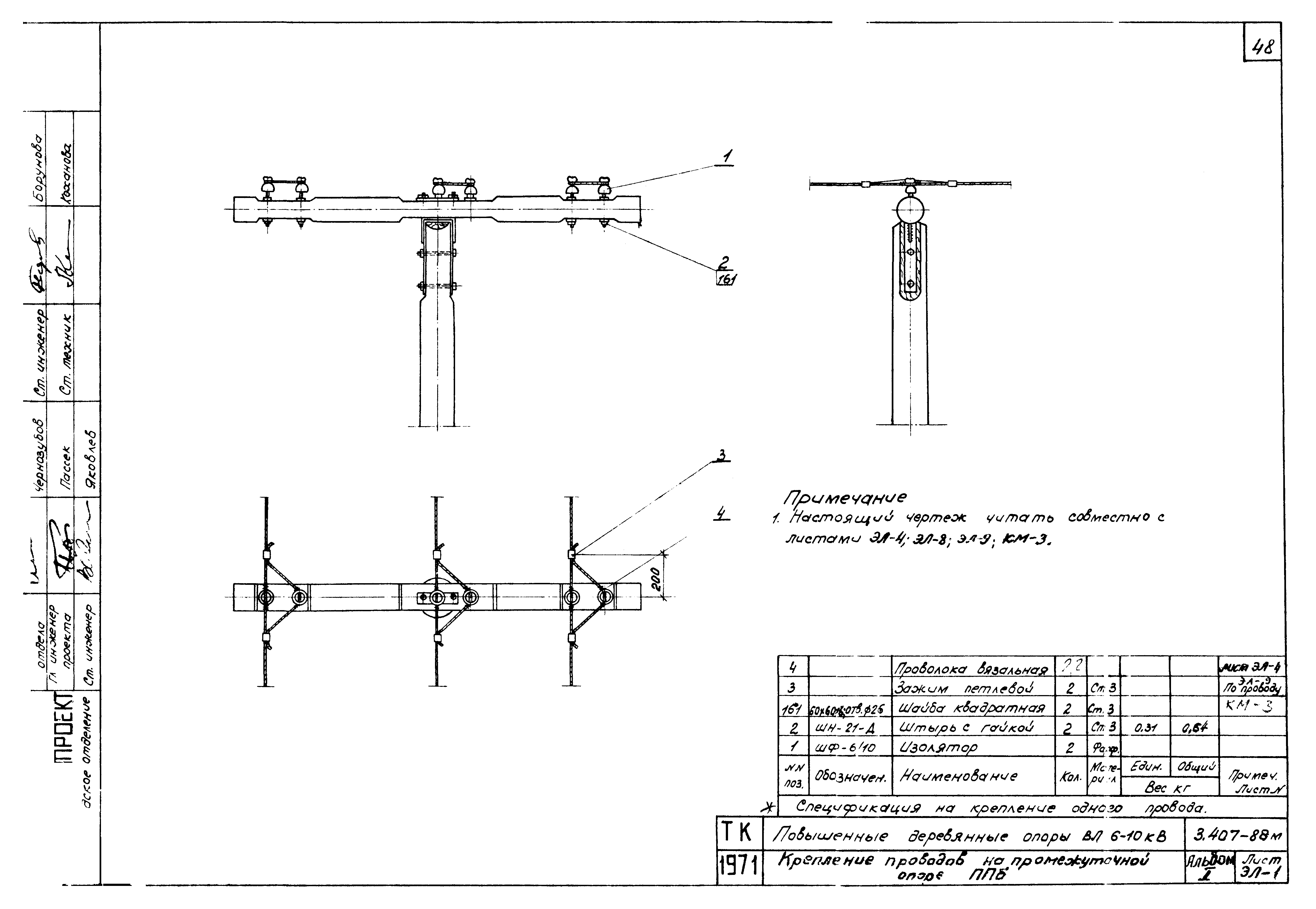 Серия 3.407-88м