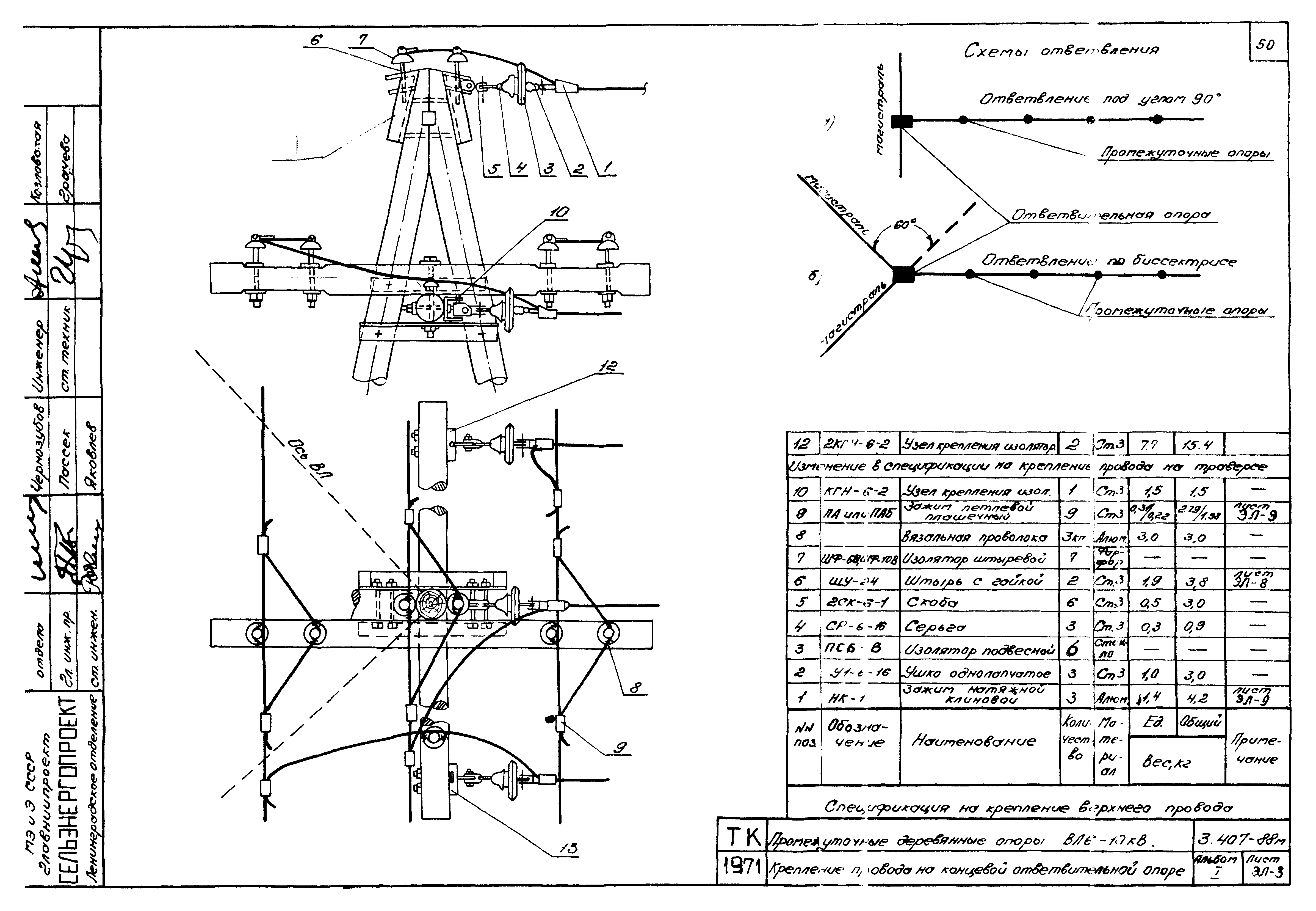 Серия 3.407-88м