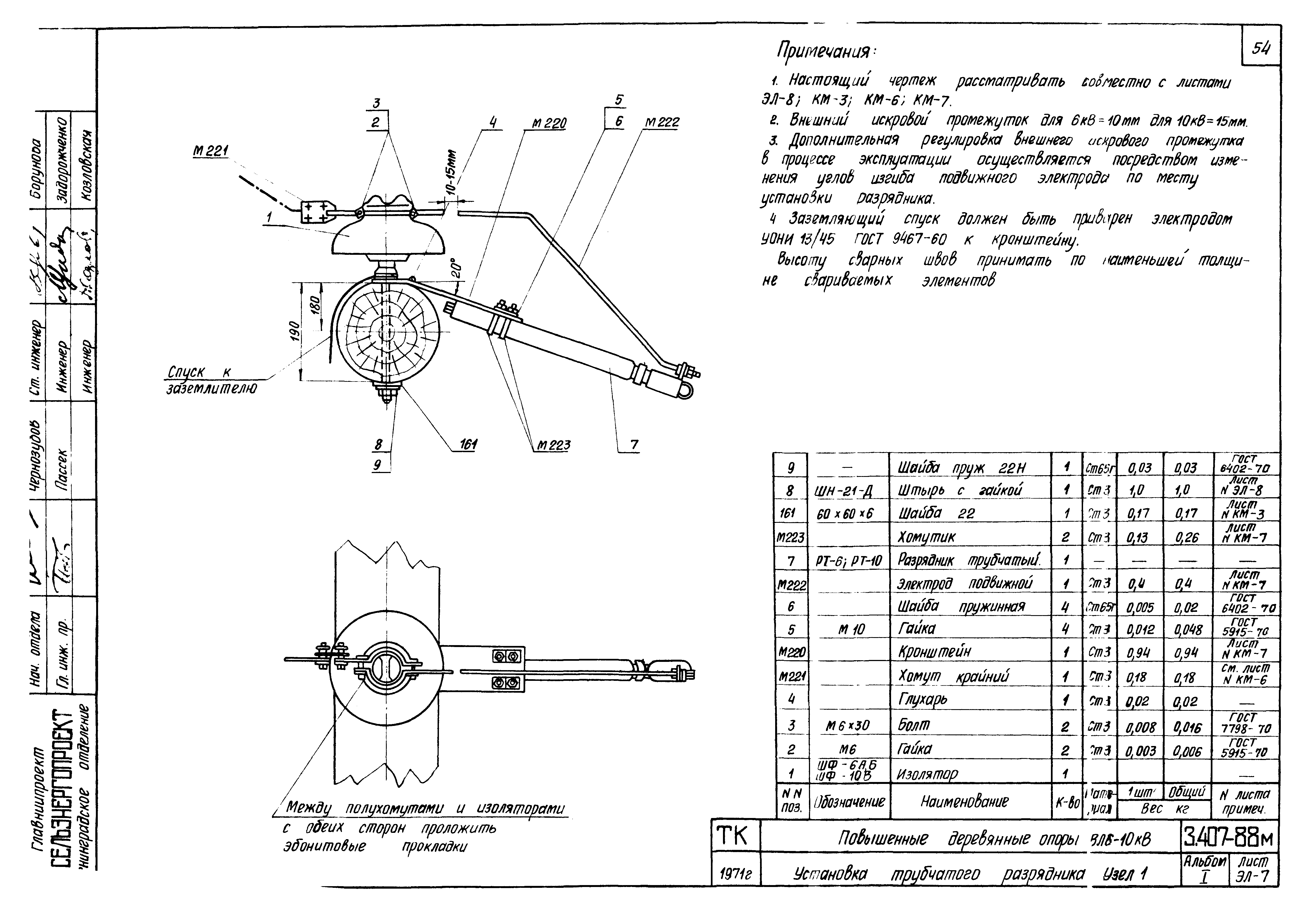 Серия 3.407-88м