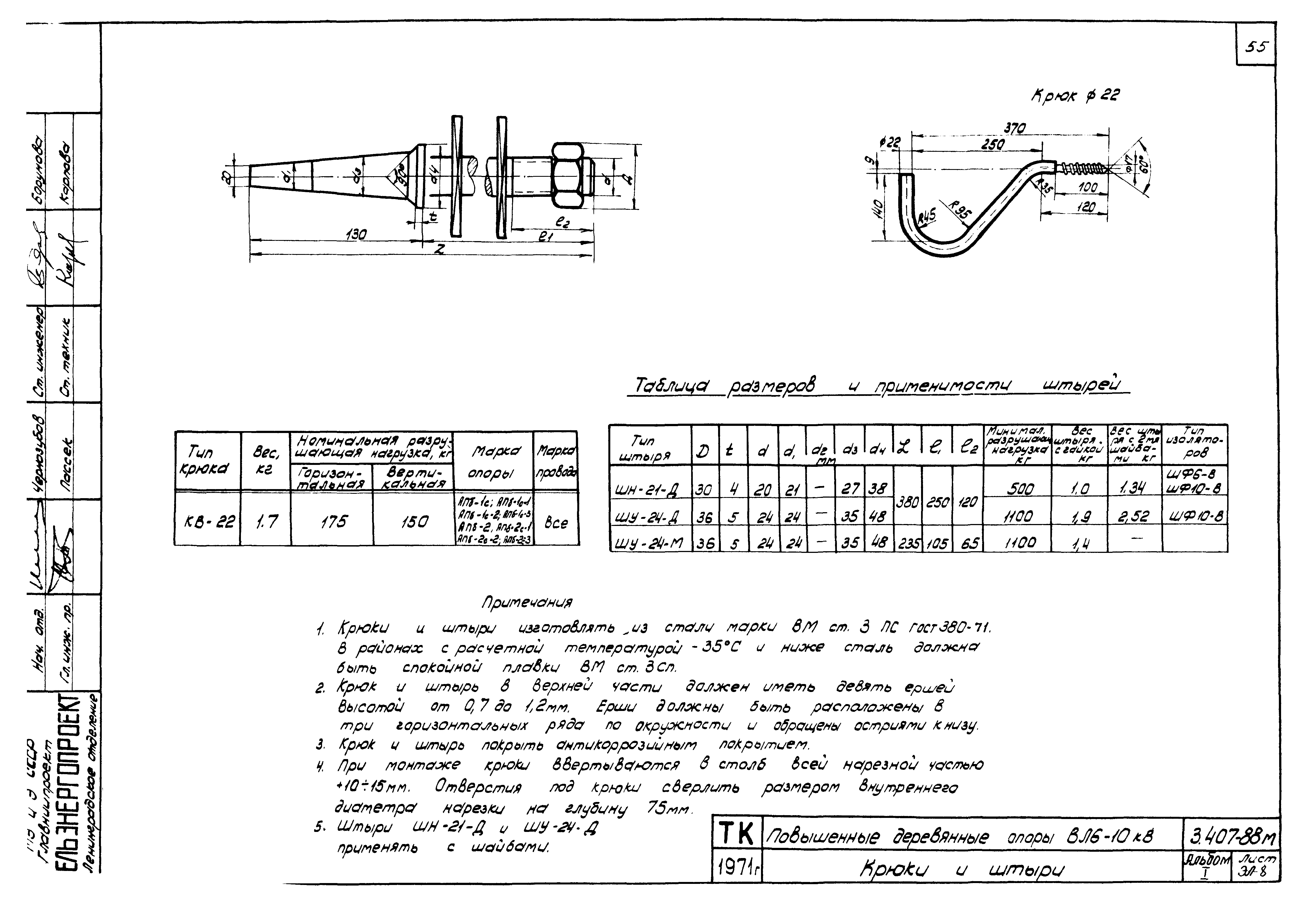 Серия 3.407-88м