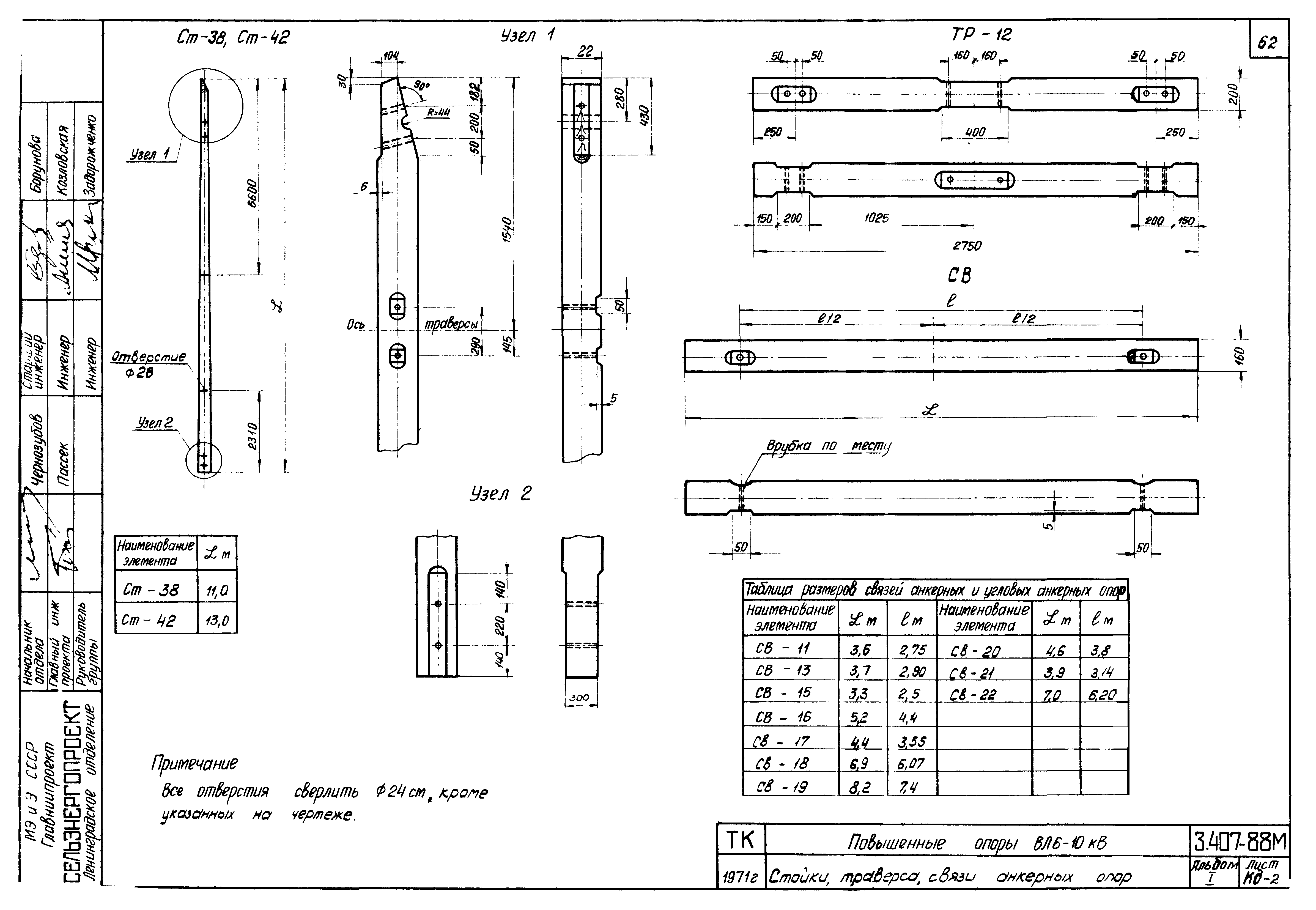 Серия 3.407-88м
