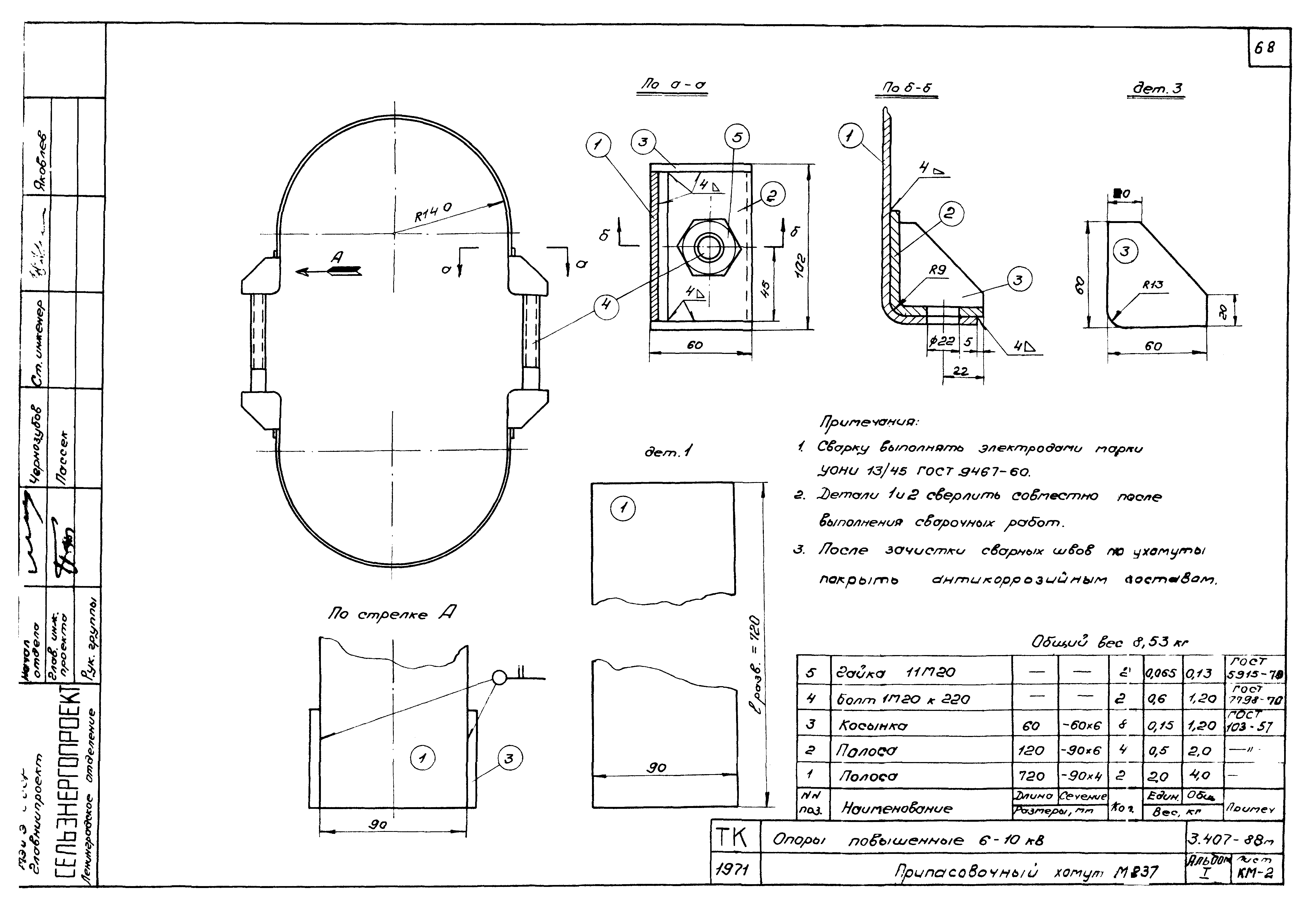 Серия 3.407-88м